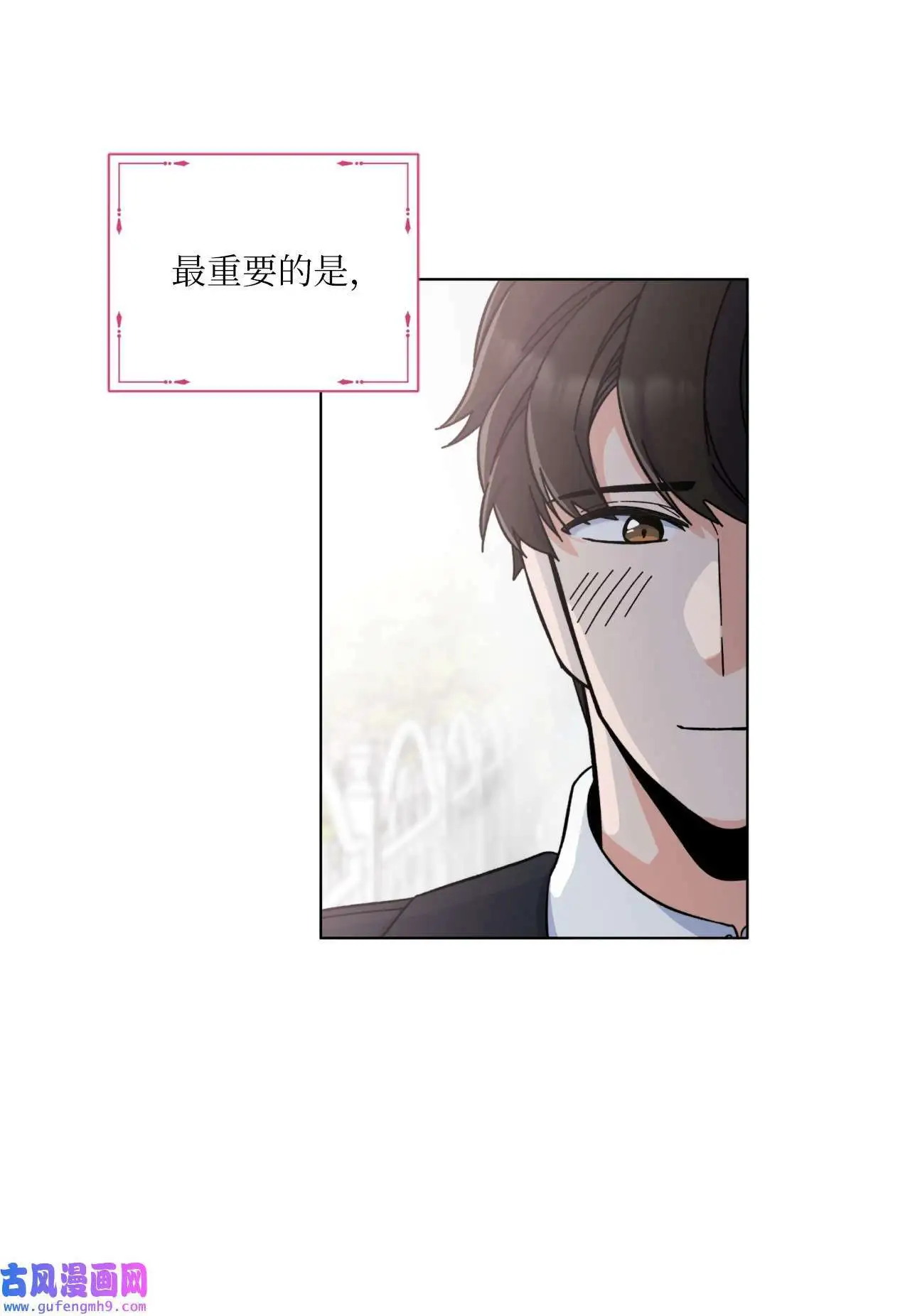 03 改变未来第一步（89P） 第19页