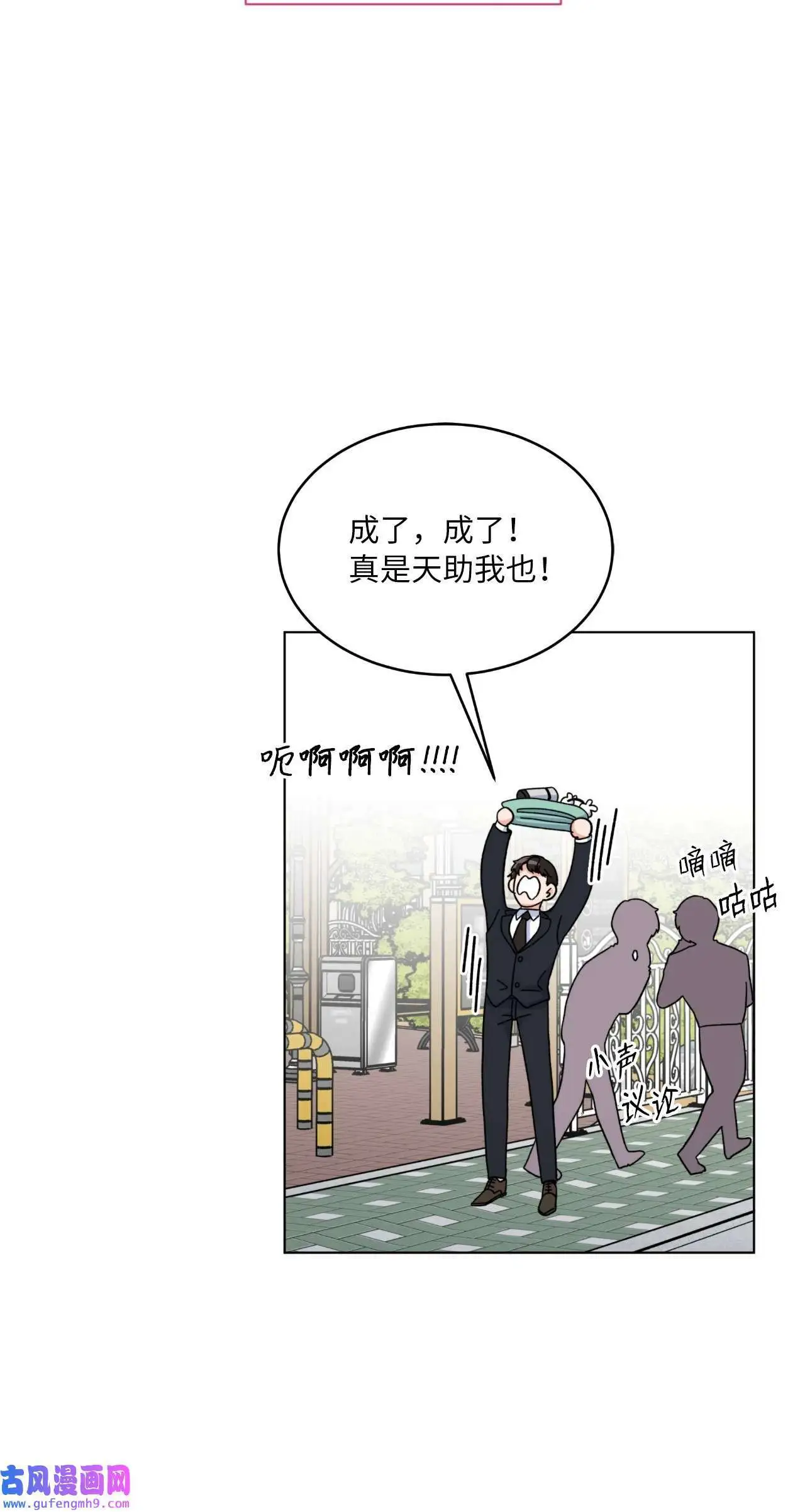 03 改变未来第一步（89P） 第21页
