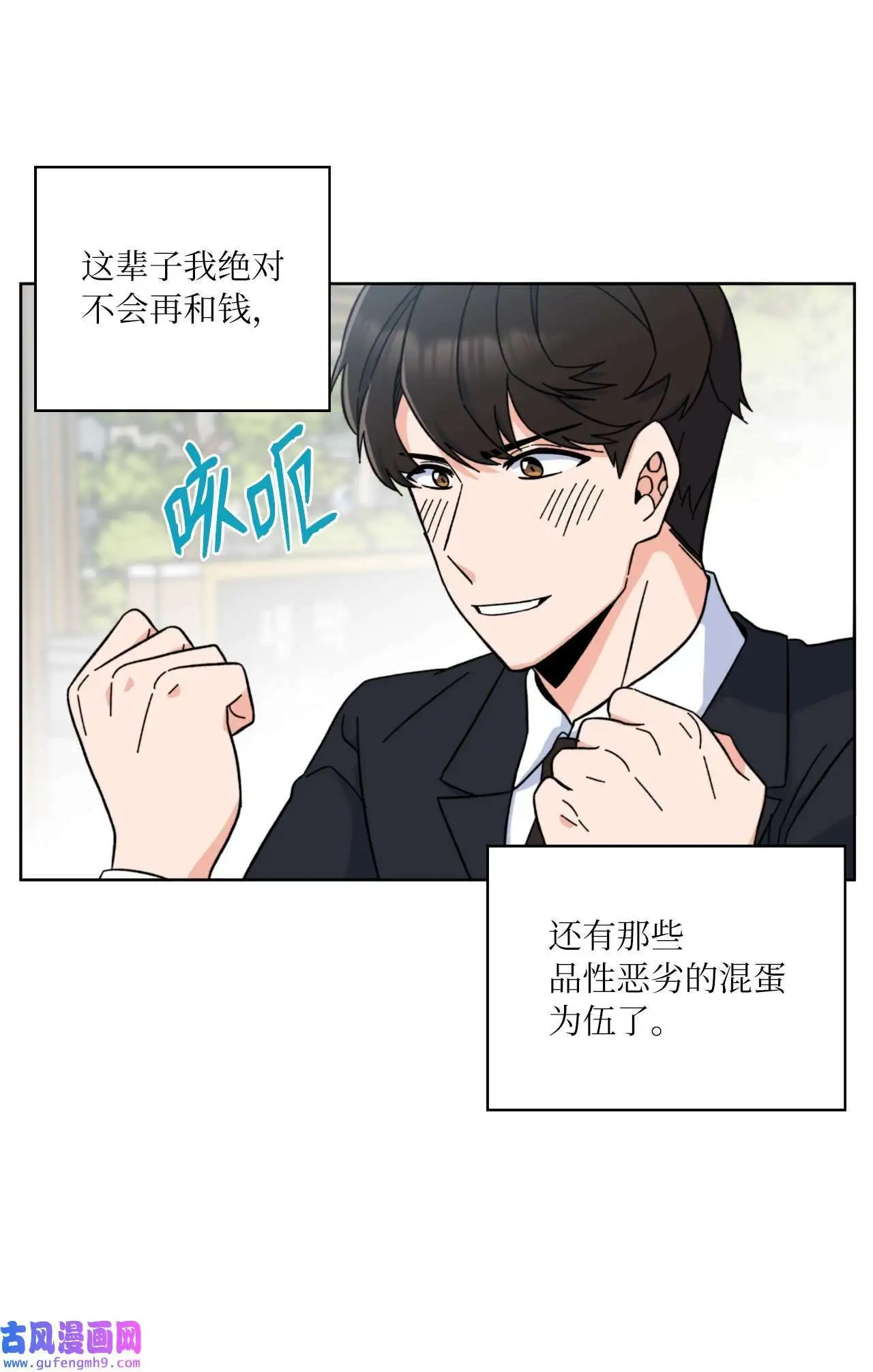 03 改变未来第一步（89P） 第22页
