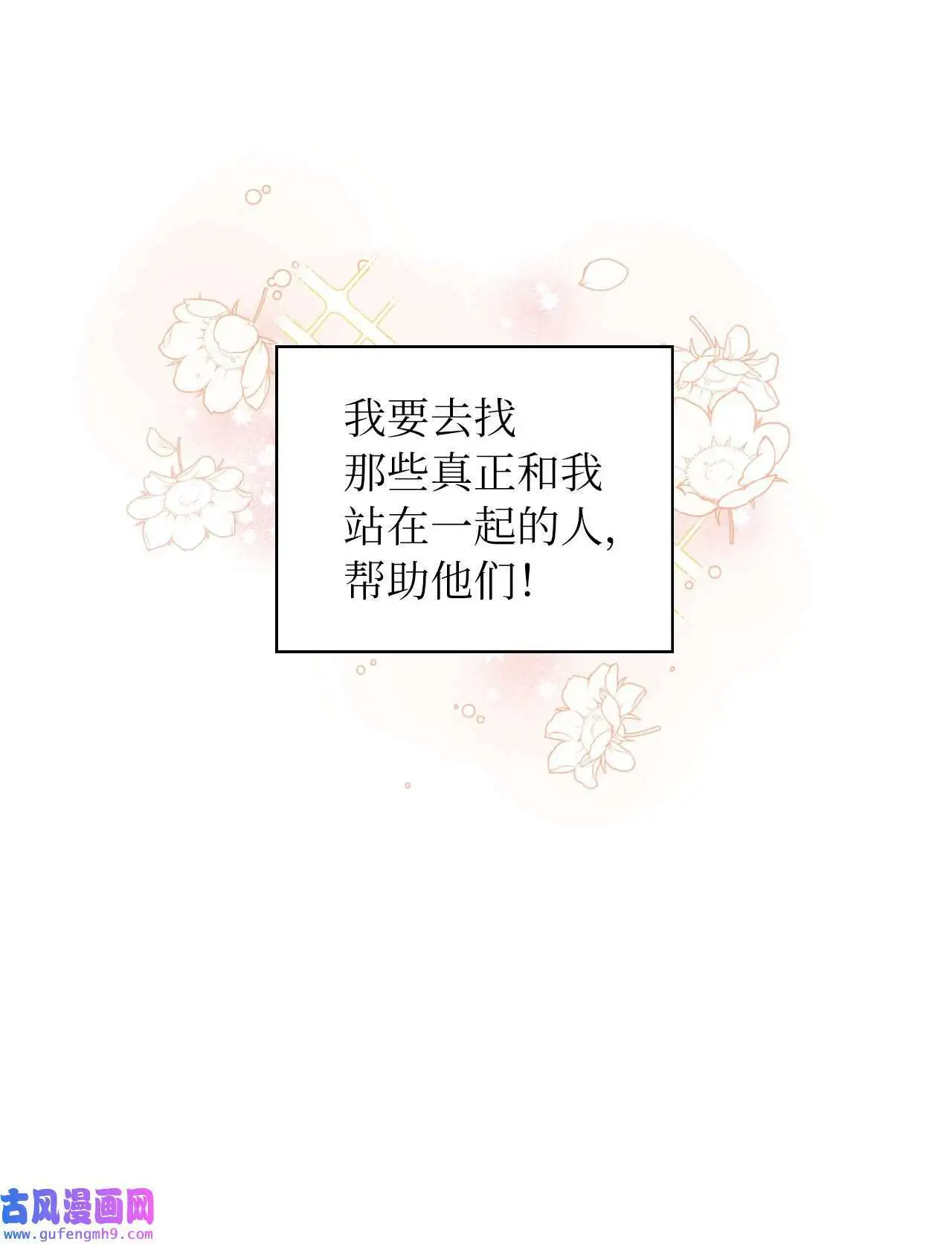 03 改变未来第一步（89P） 第23页