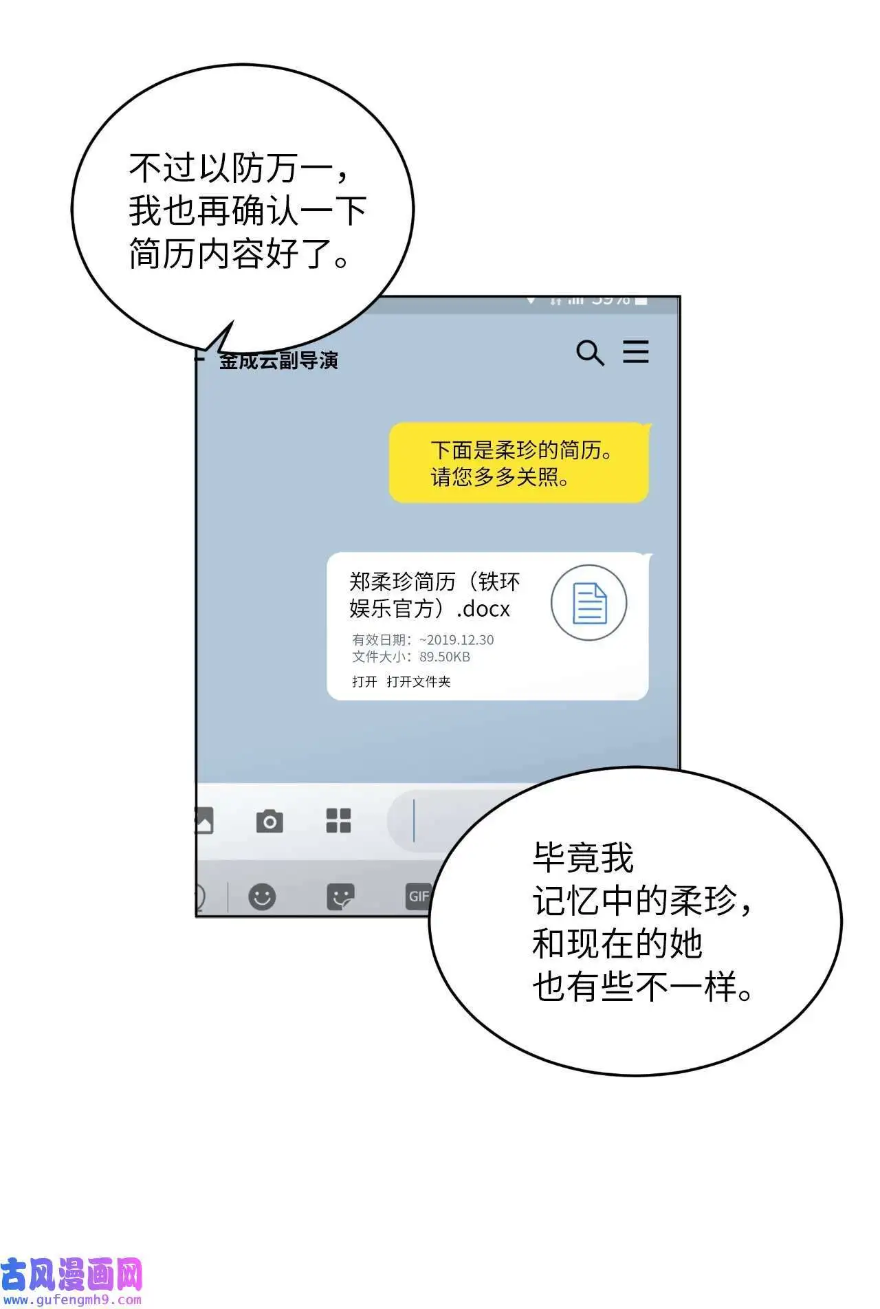 03 改变未来第一步（89P） 第26页