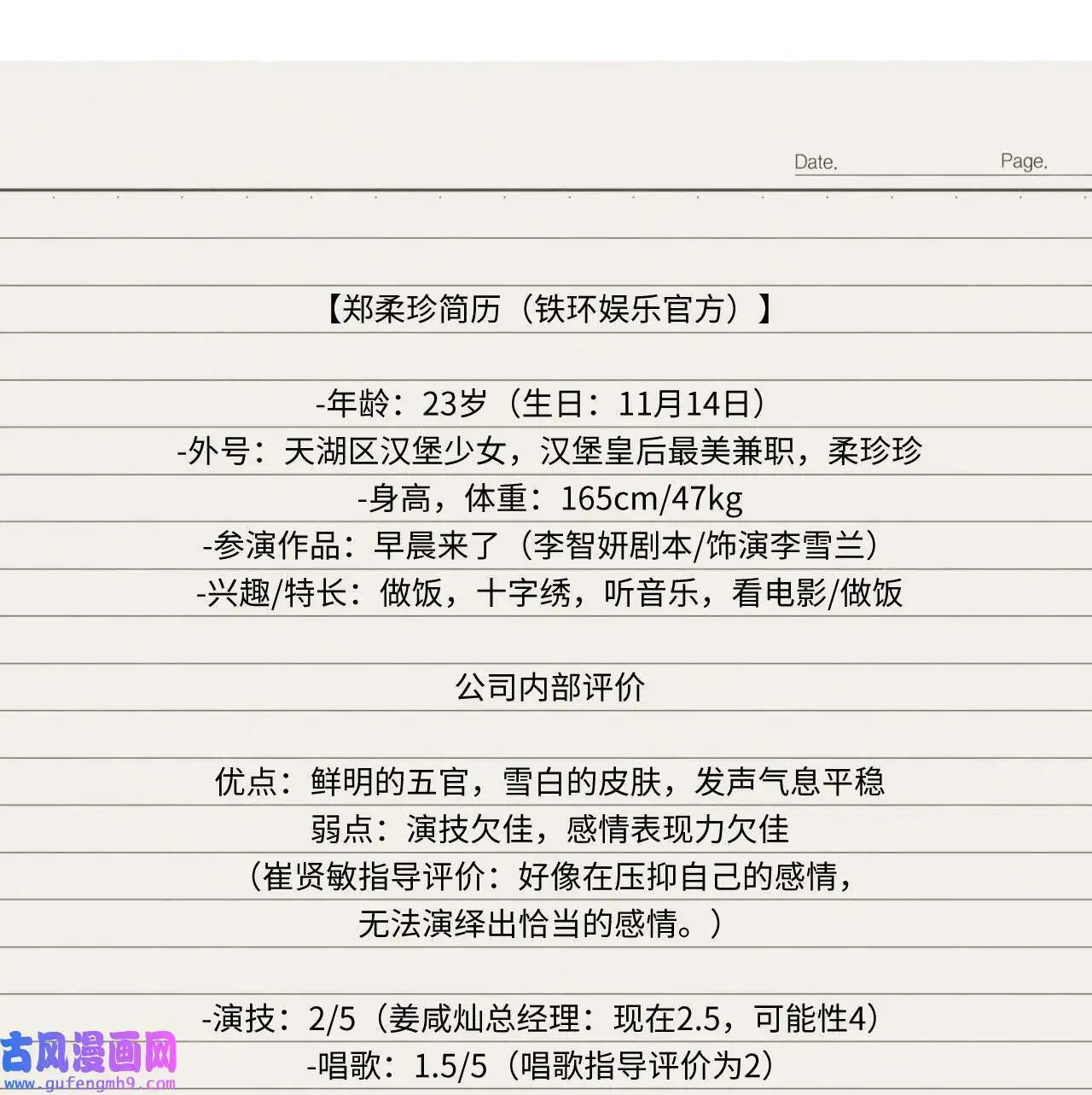 03 改变未来第一步（89P） 第27页