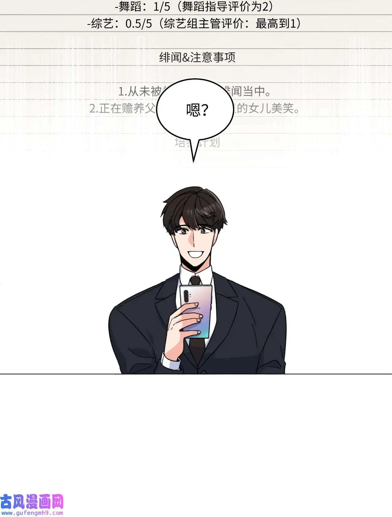 03 改变未来第一步（89P） 第28页
