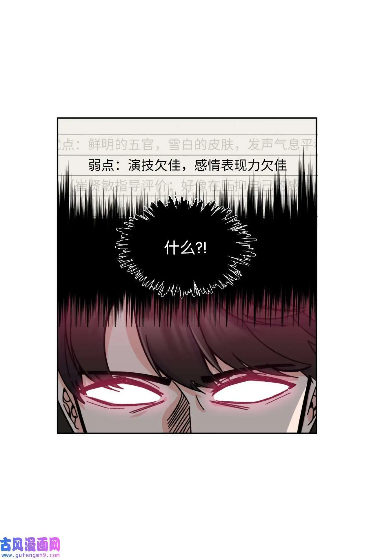 03 改变未来第一步（89P） 第29页