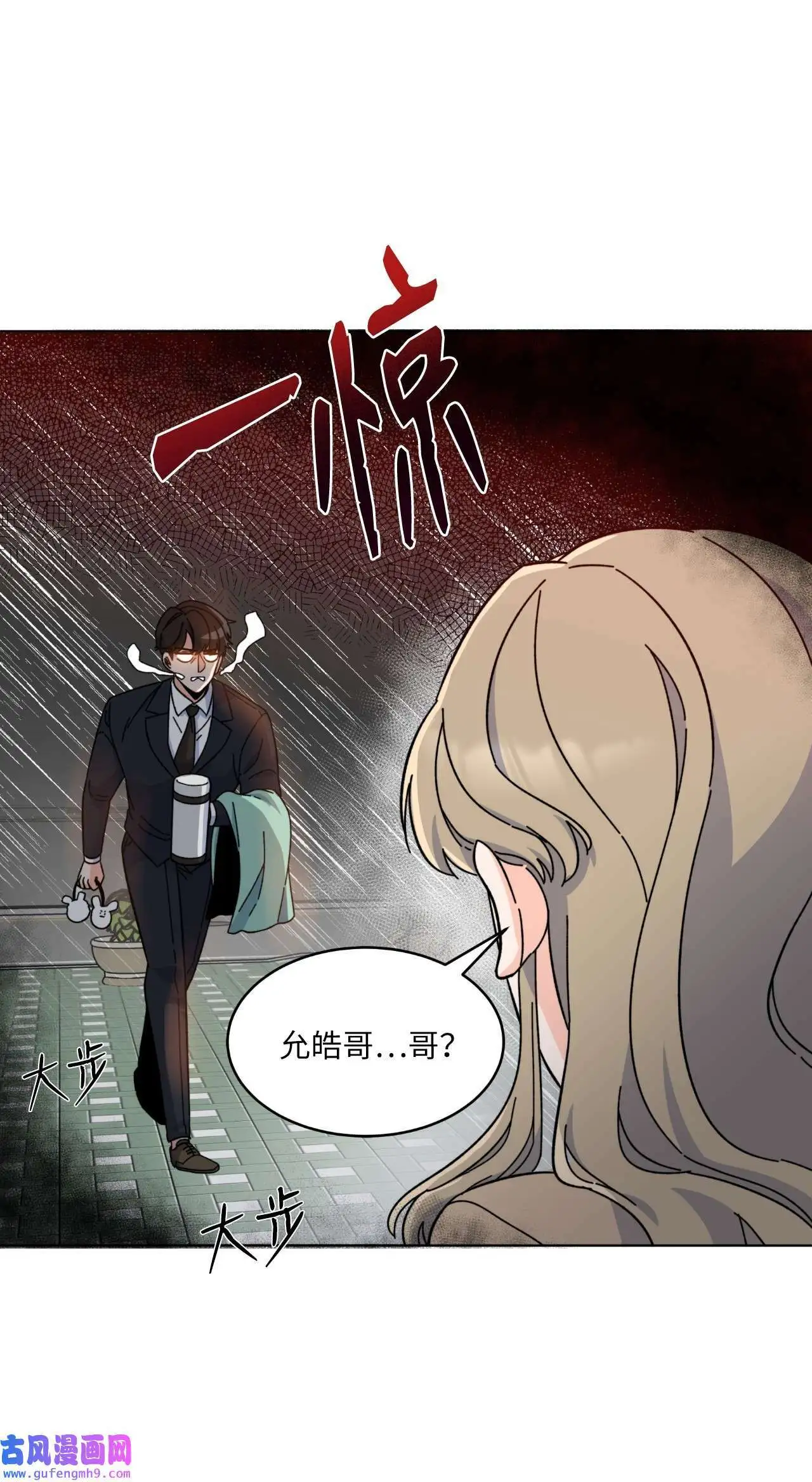 03 改变未来第一步（89P） 第32页