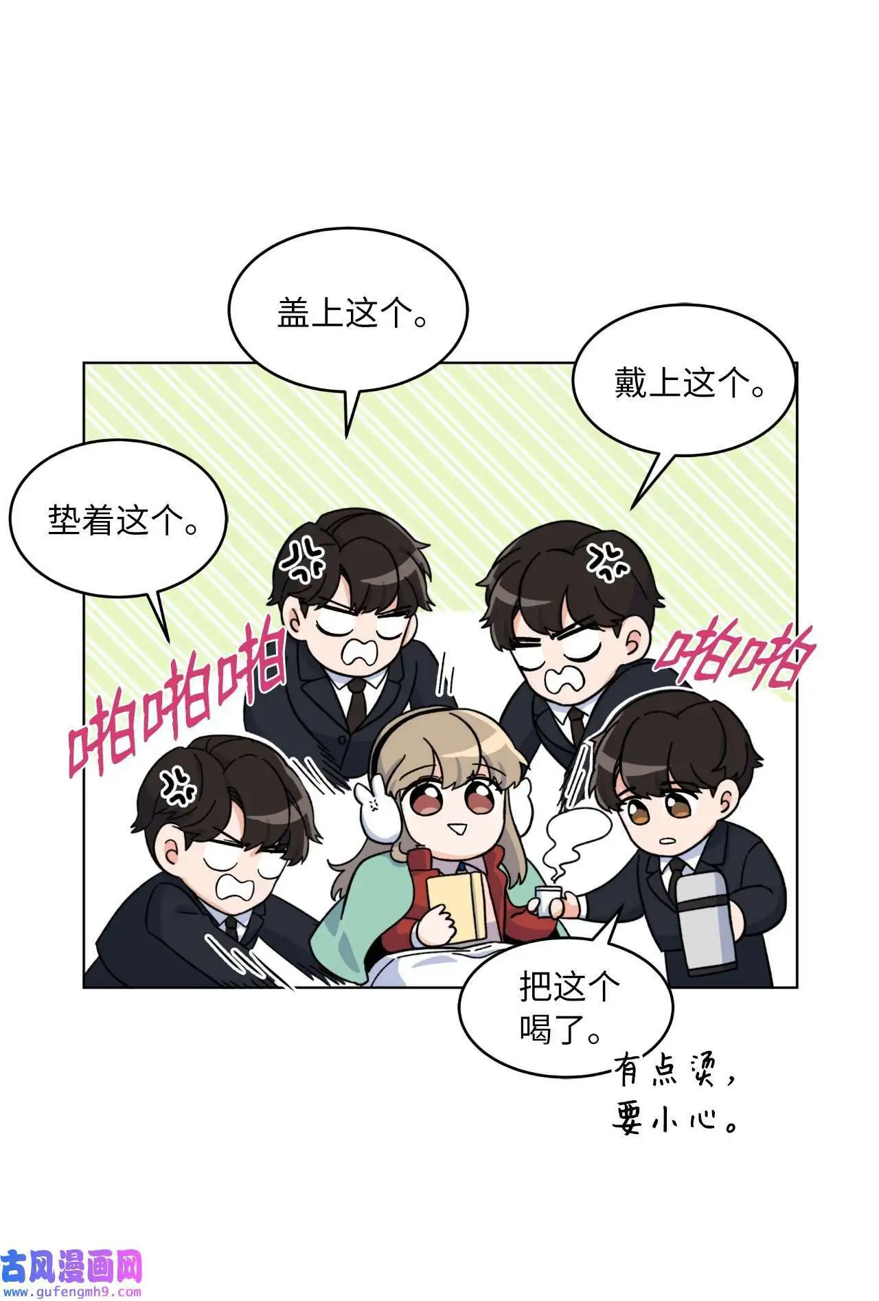 03 改变未来第一步（89P） 第33页