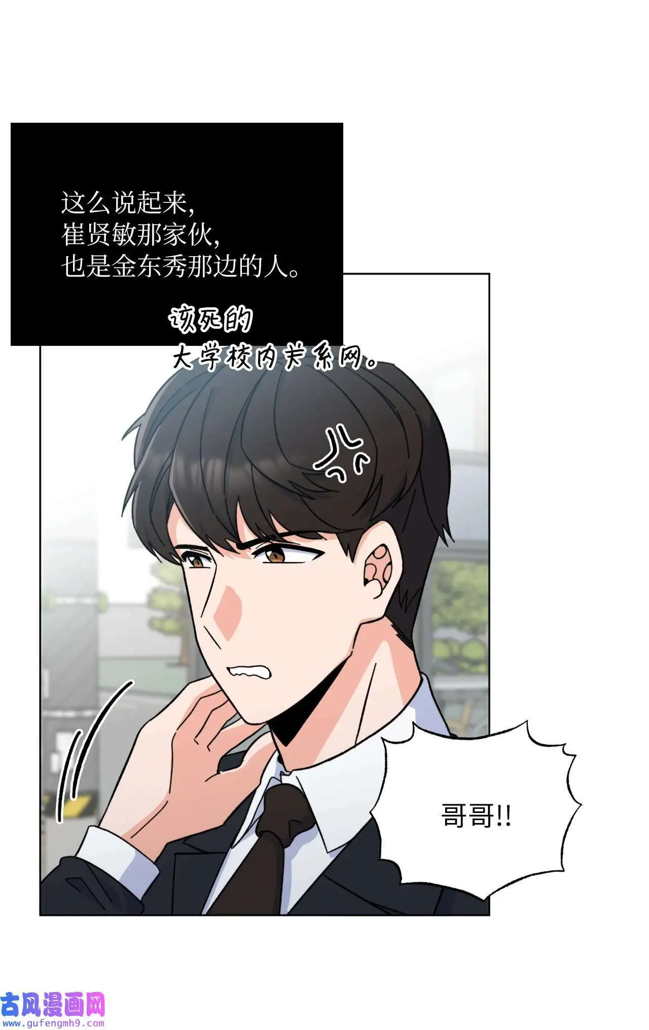 03 改变未来第一步（89P） 第34页
