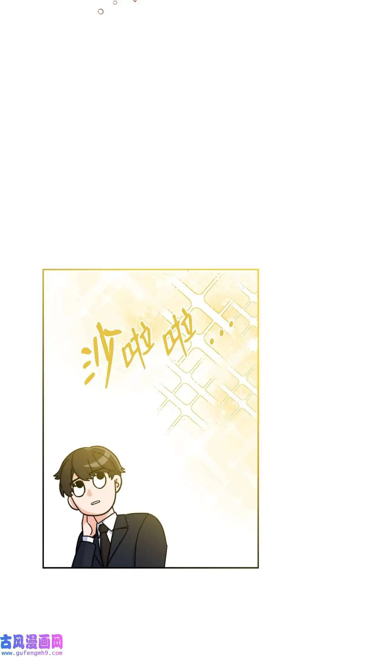 03 改变未来第一步（89P） 第36页