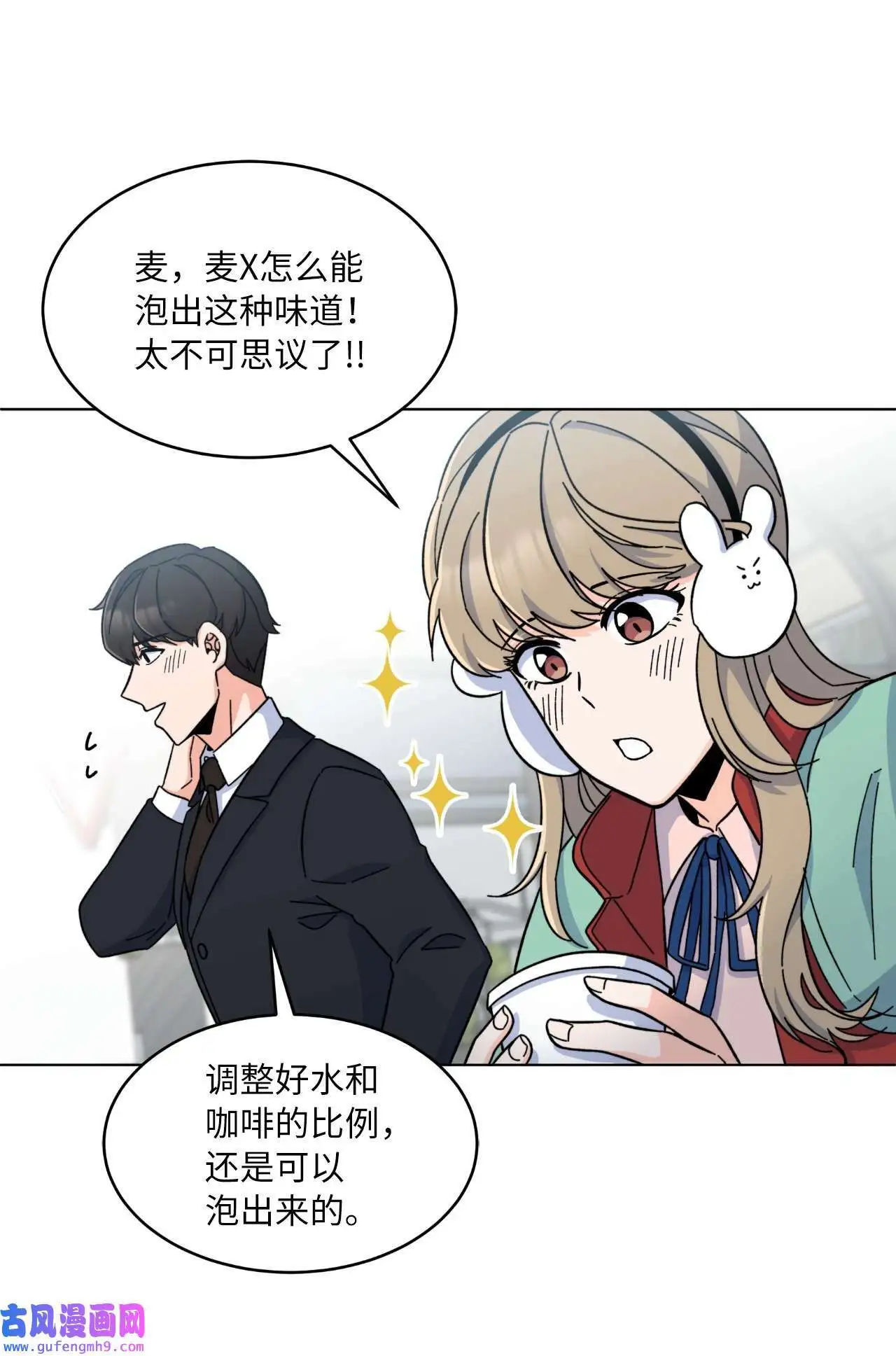 03 改变未来第一步（89P） 第38页