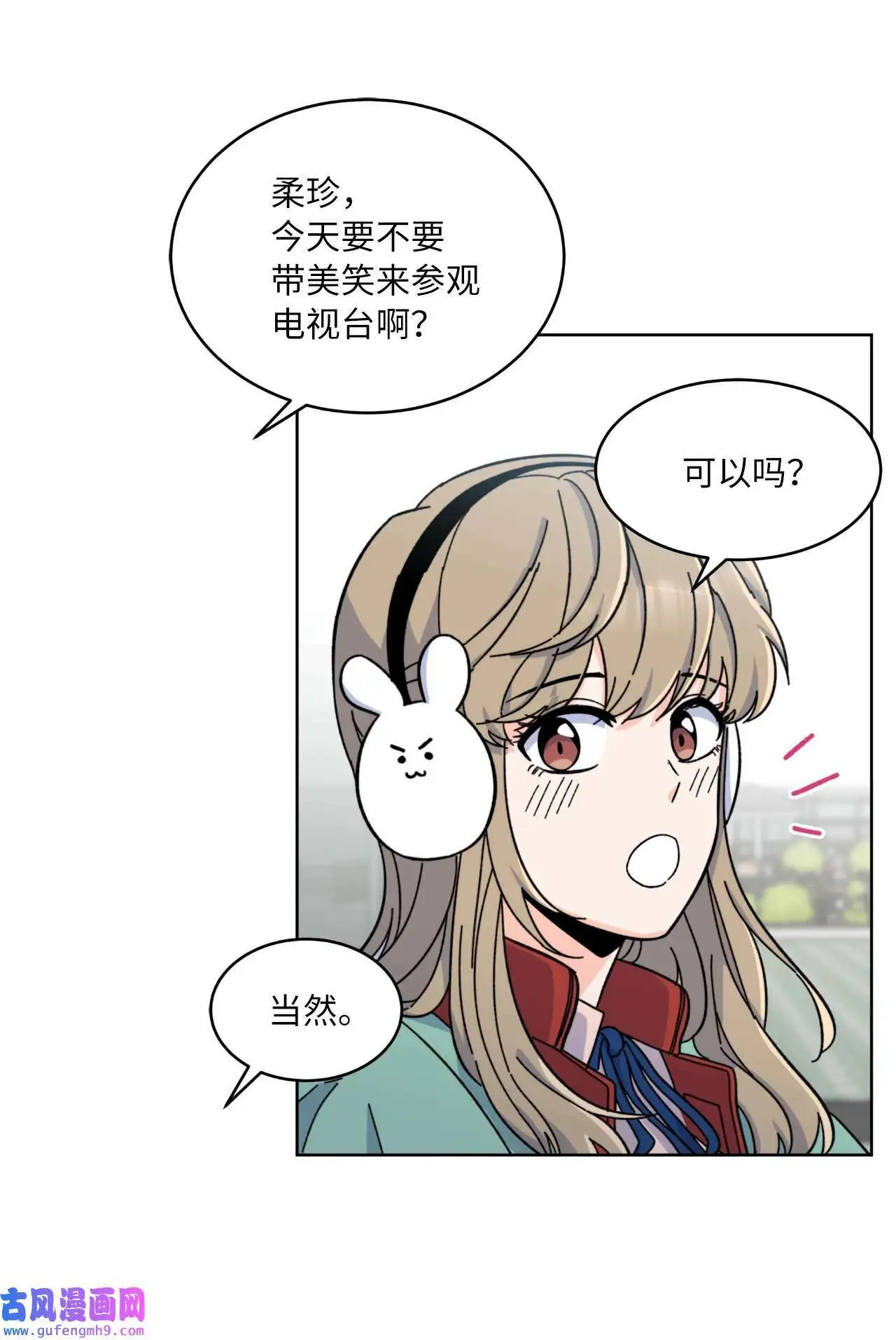 03 改变未来第一步（89P） 第40页