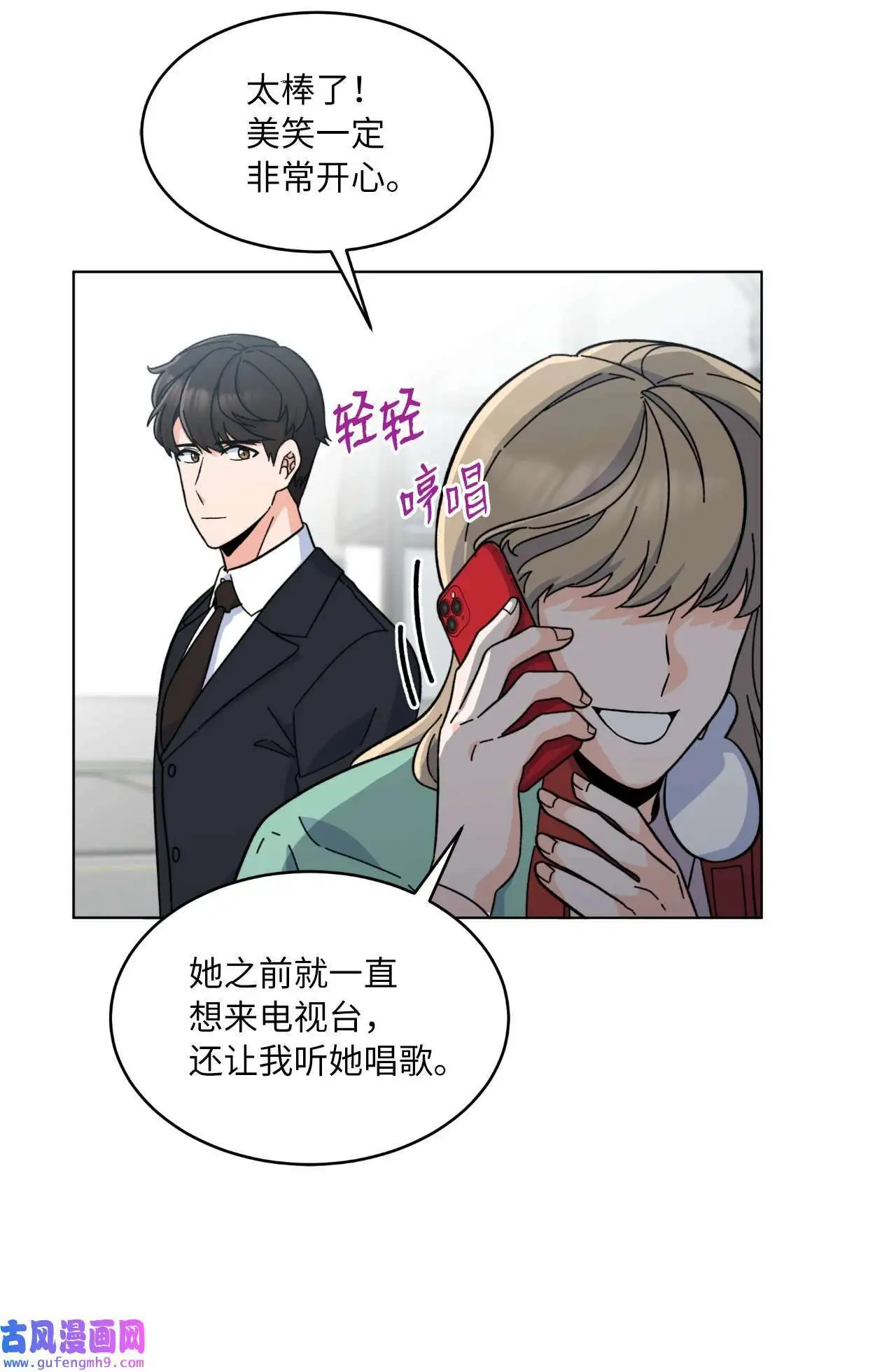 03 改变未来第一步（89P） 第42页