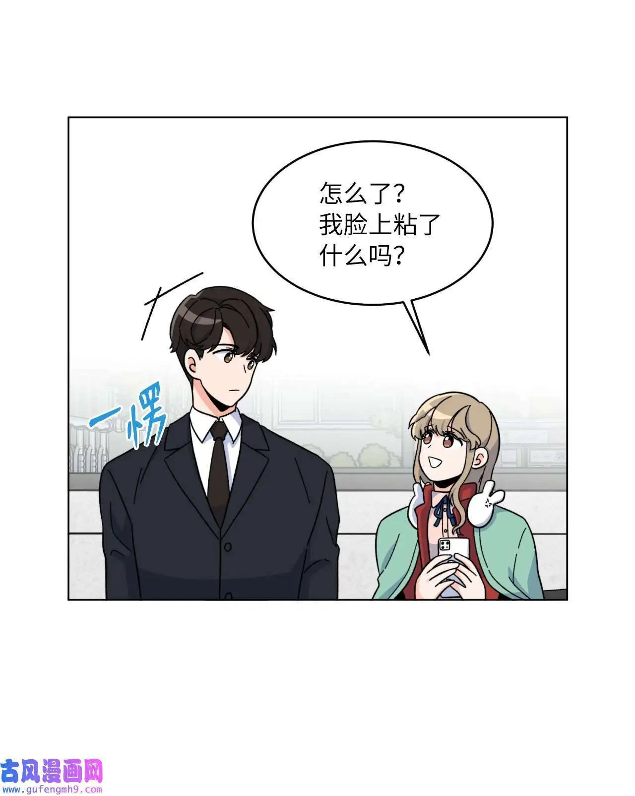 03 改变未来第一步（89P） 第44页