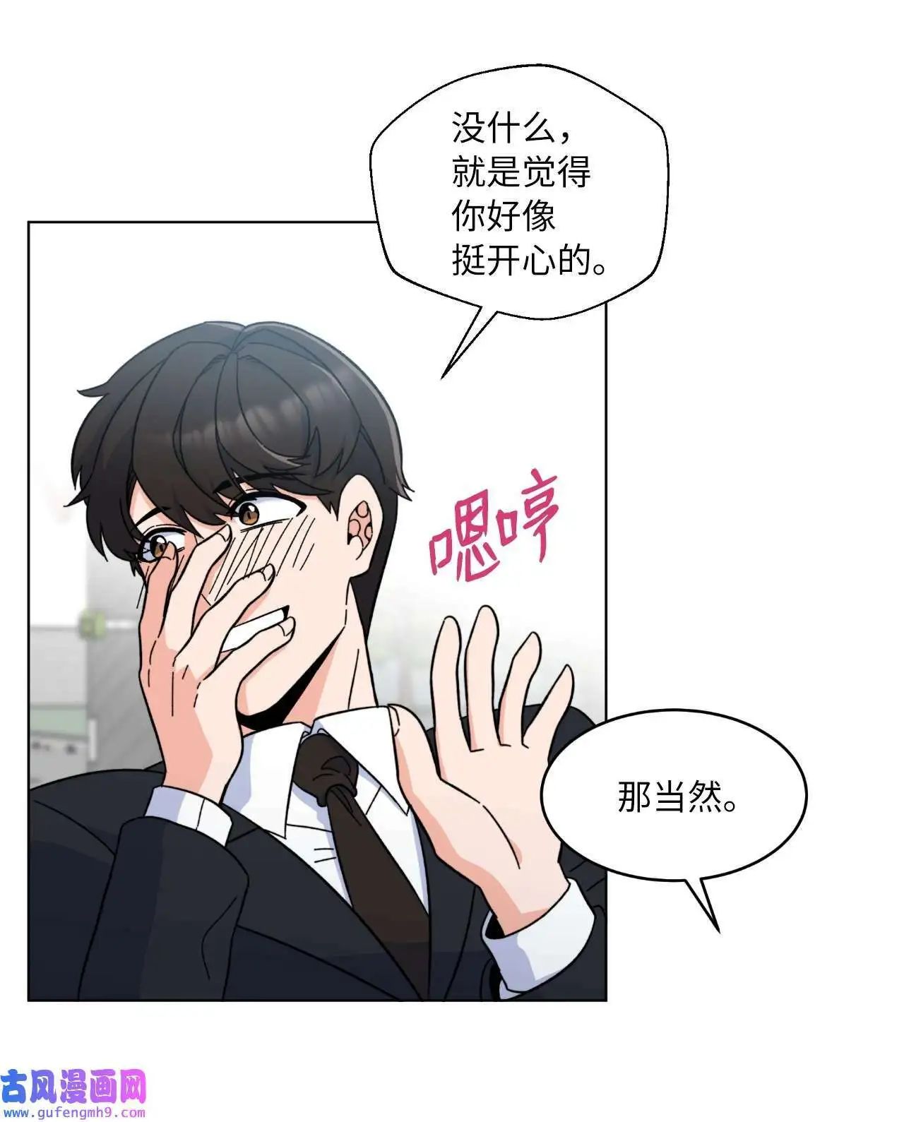 03 改变未来第一步（89P） 第45页
