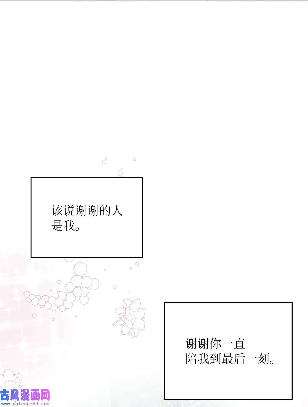 03 改变未来第一步（89P） 第48页