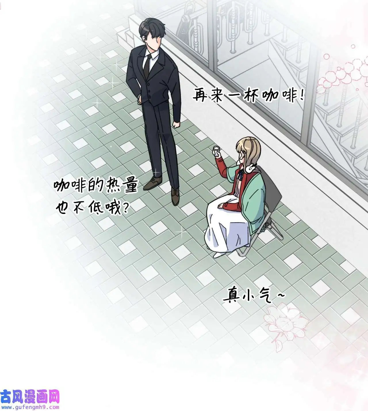 03 改变未来第一步（89P） 第49页