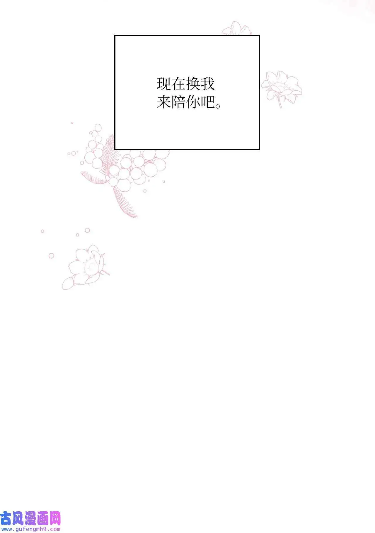 03 改变未来第一步（89P） 第50页