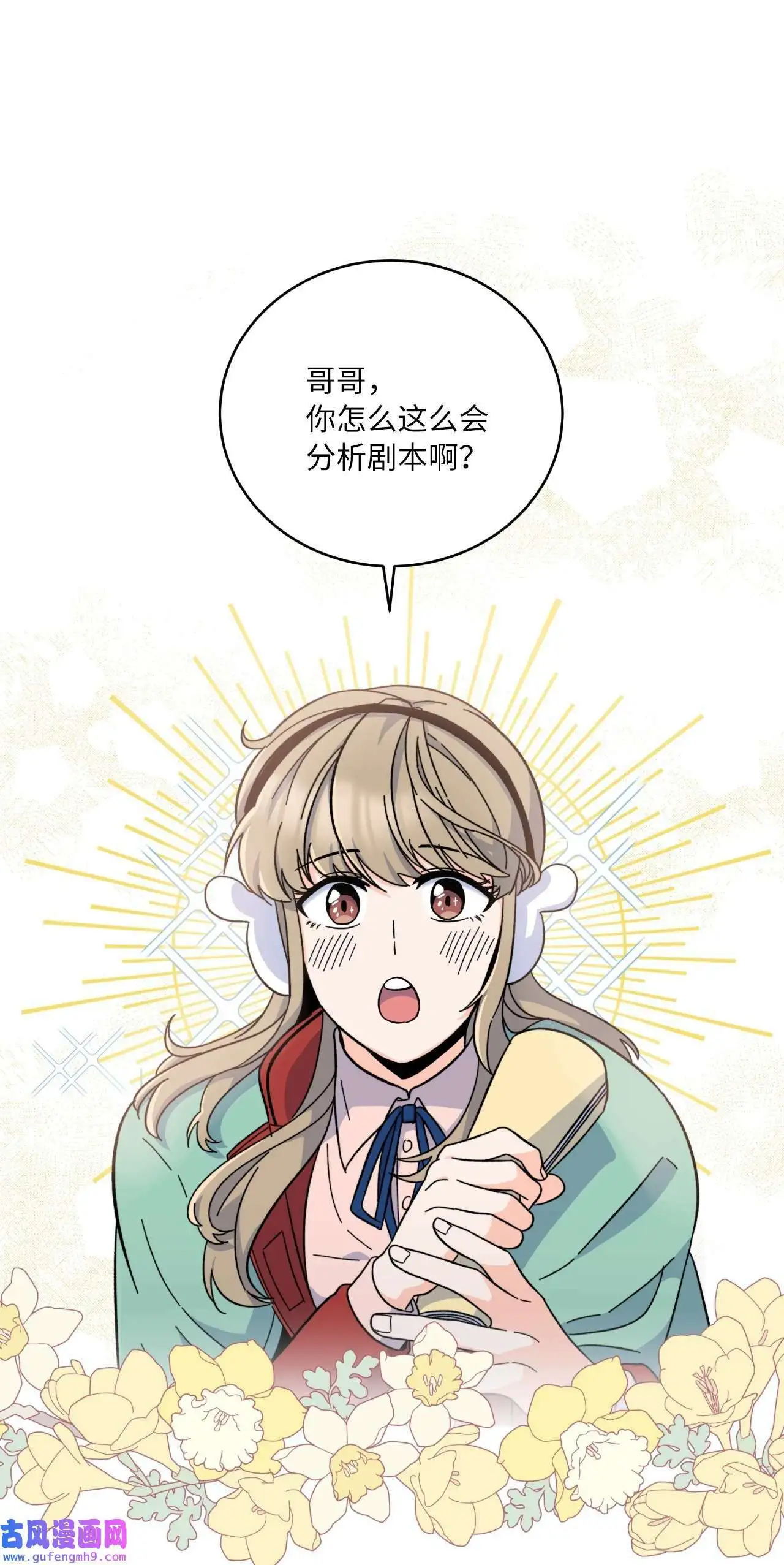 03 改变未来第一步（89P） 第51页