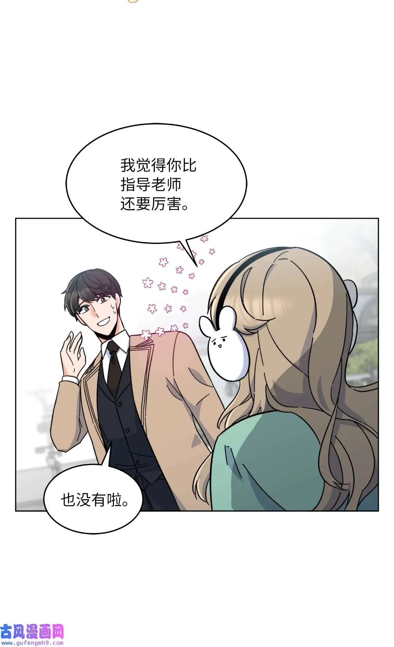 03 改变未来第一步（89P） 第52页