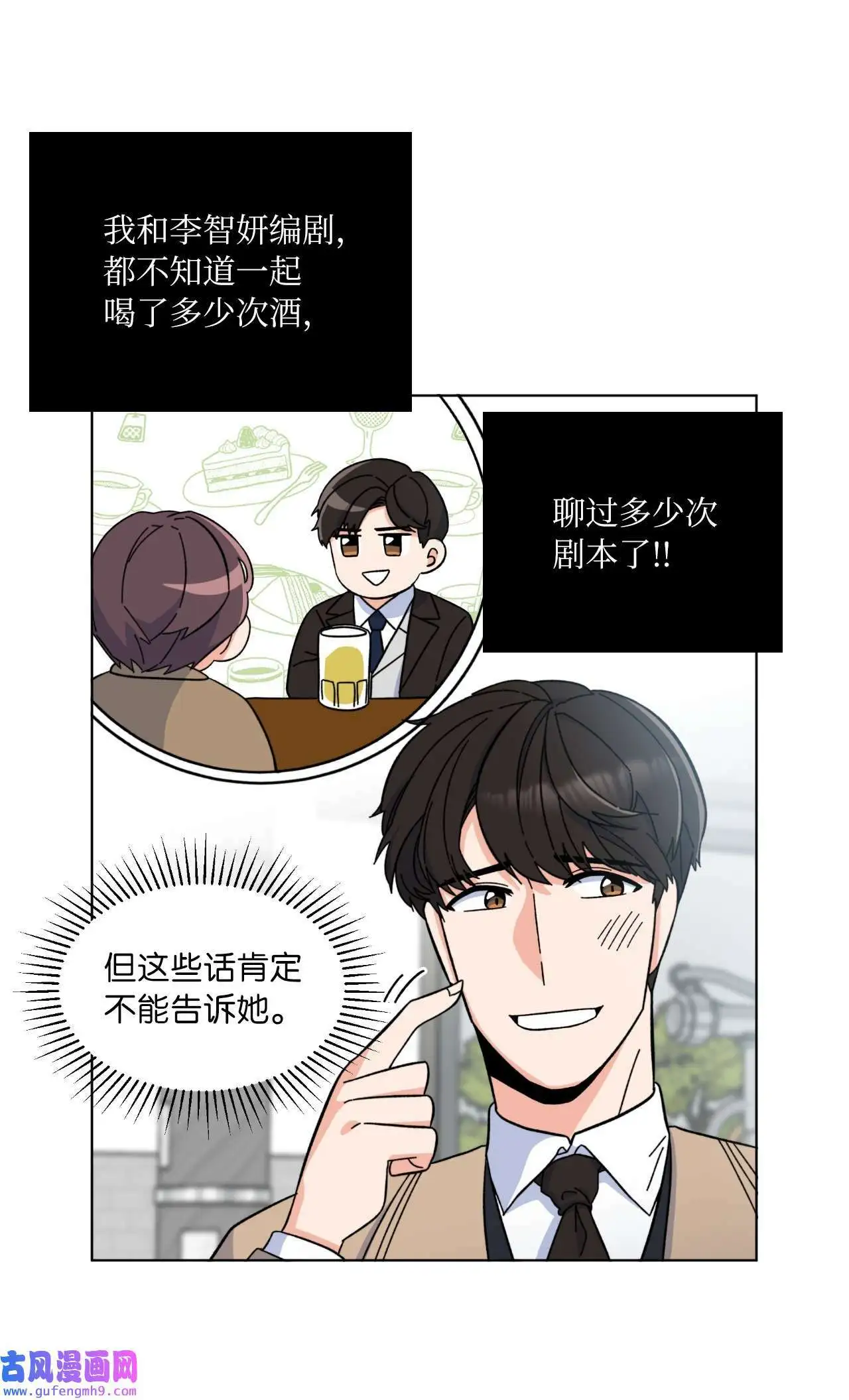 03 改变未来第一步（89P） 第53页