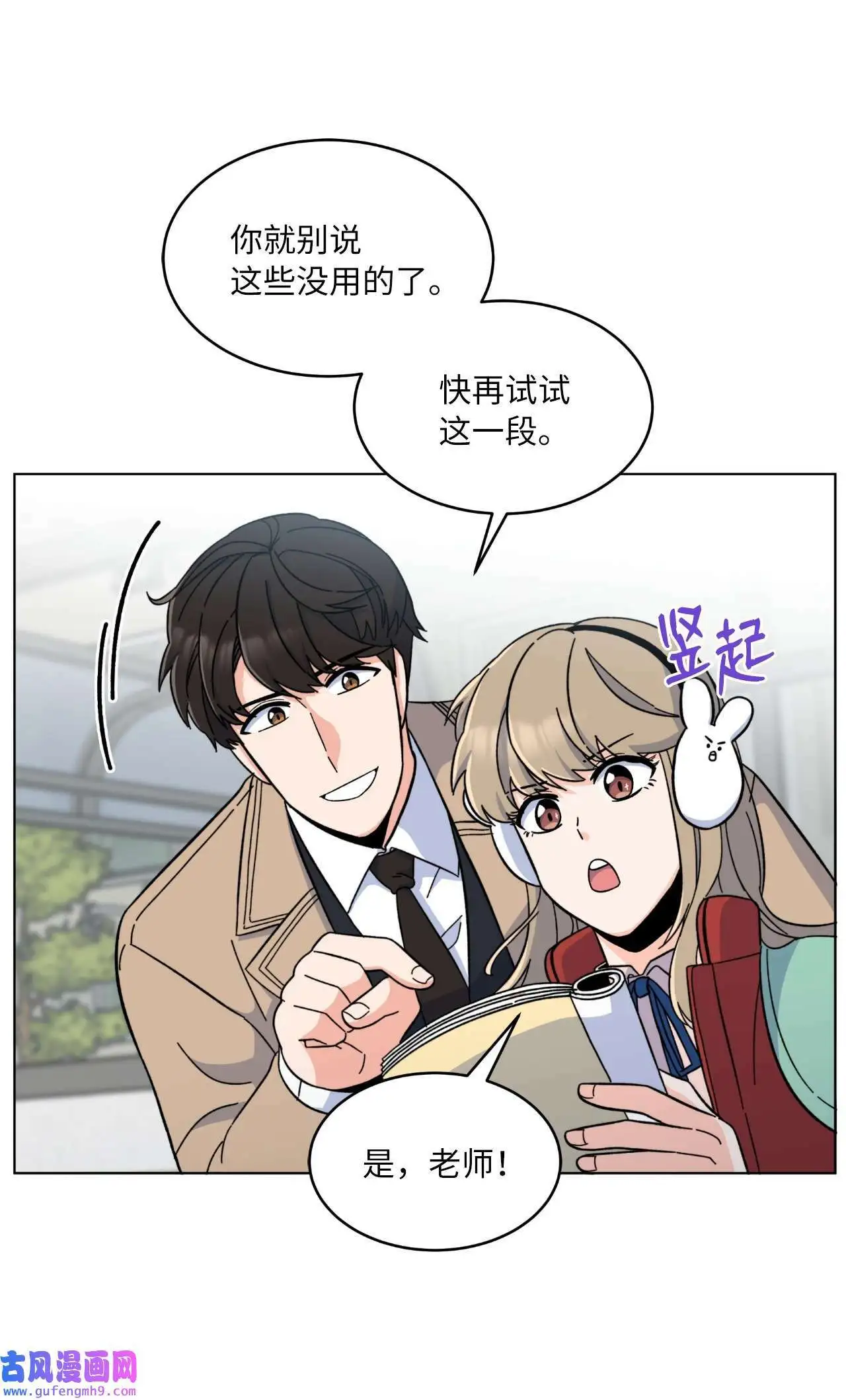 03 改变未来第一步（89P） 第54页