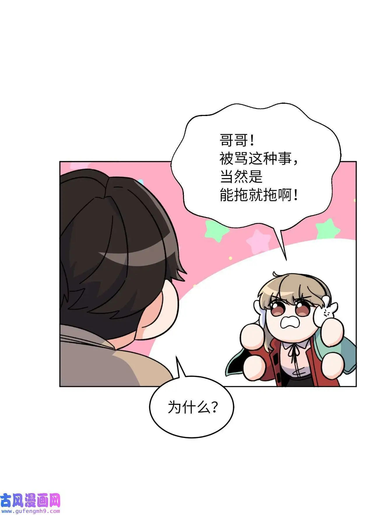 03 改变未来第一步（89P） 第59页