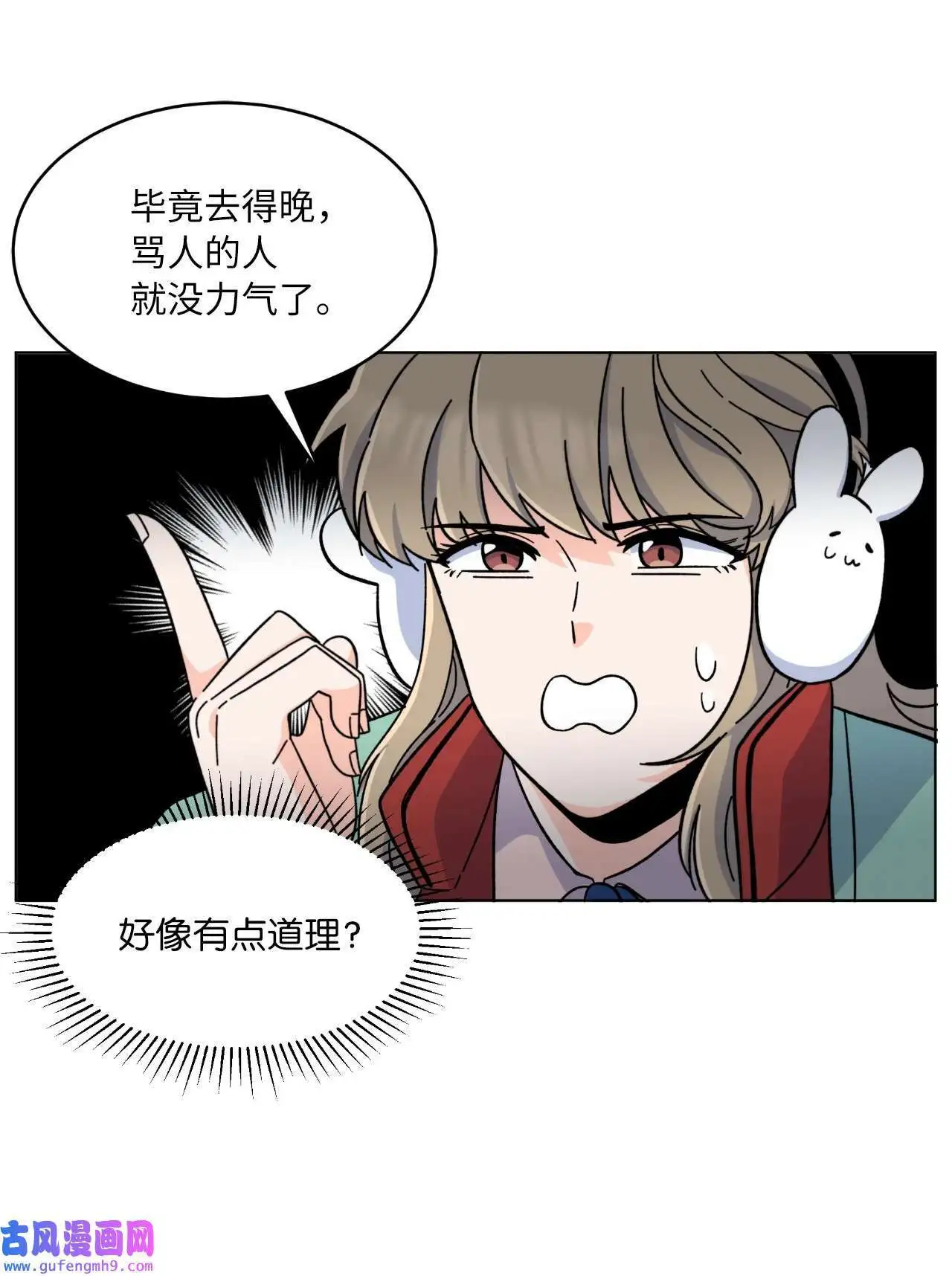 03 改变未来第一步（89P） 第60页