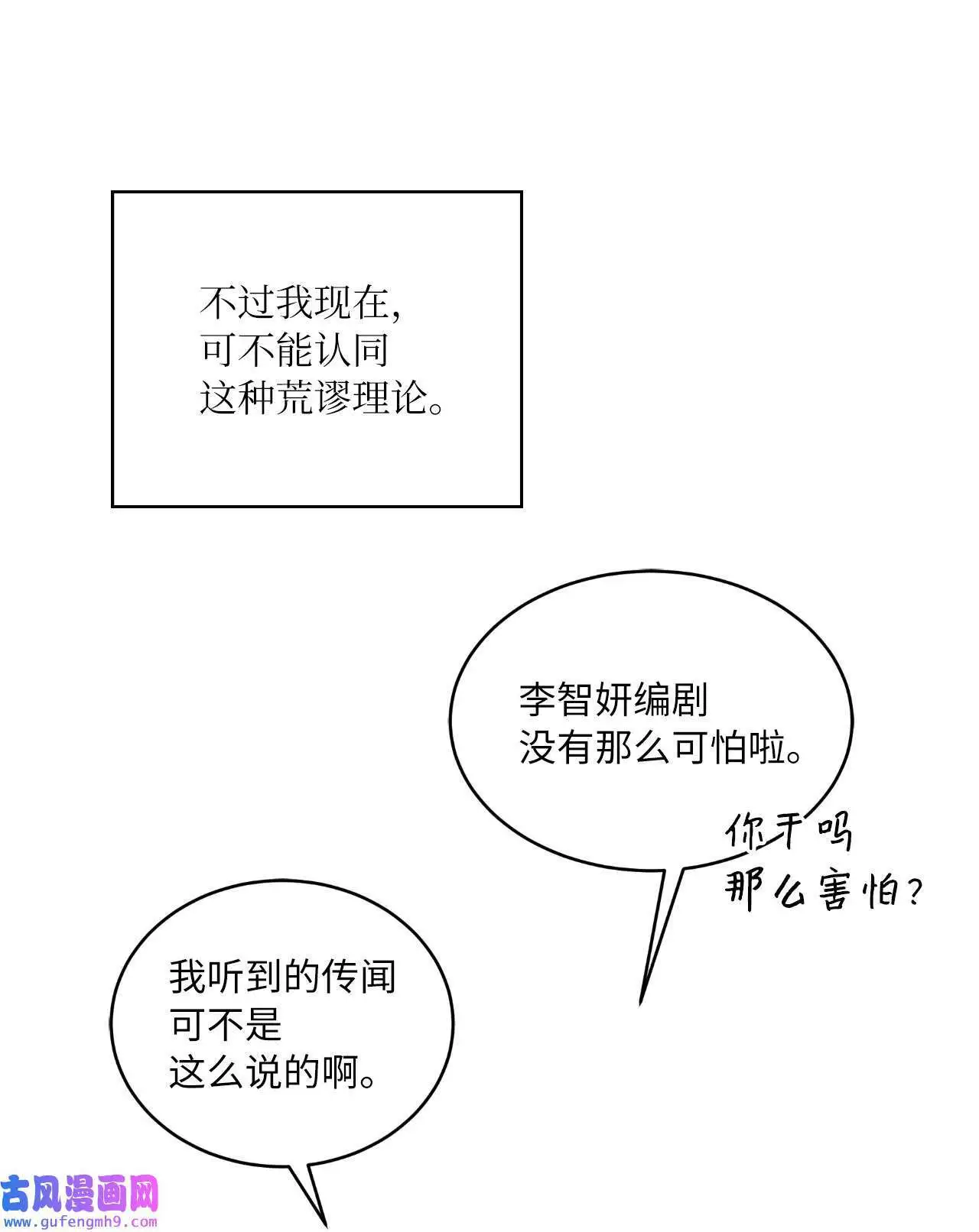 03 改变未来第一步（89P） 第61页