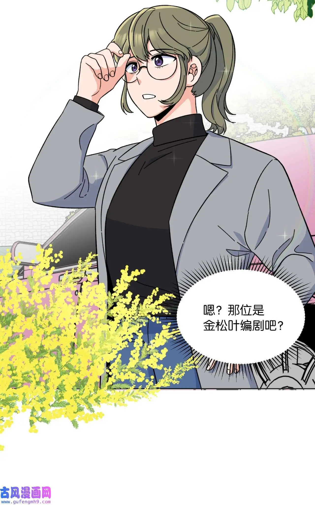 03 改变未来第一步（89P） 第69页