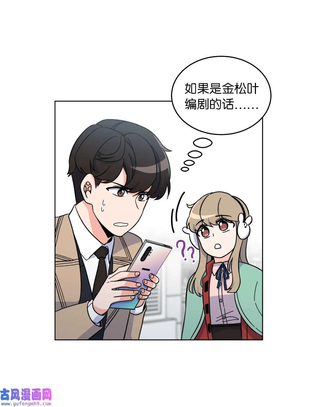 03 改变未来第一步（89P） 第70页