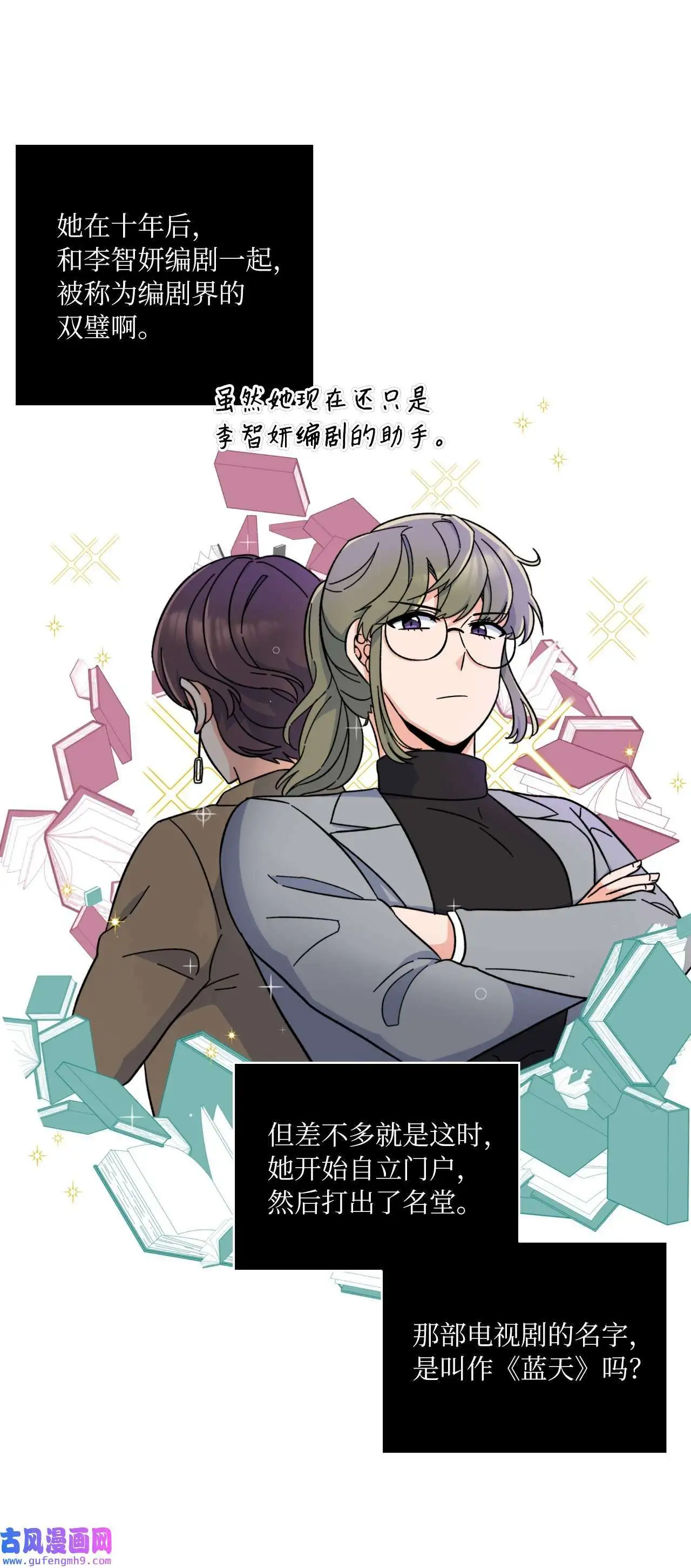 03 改变未来第一步（89P） 第71页