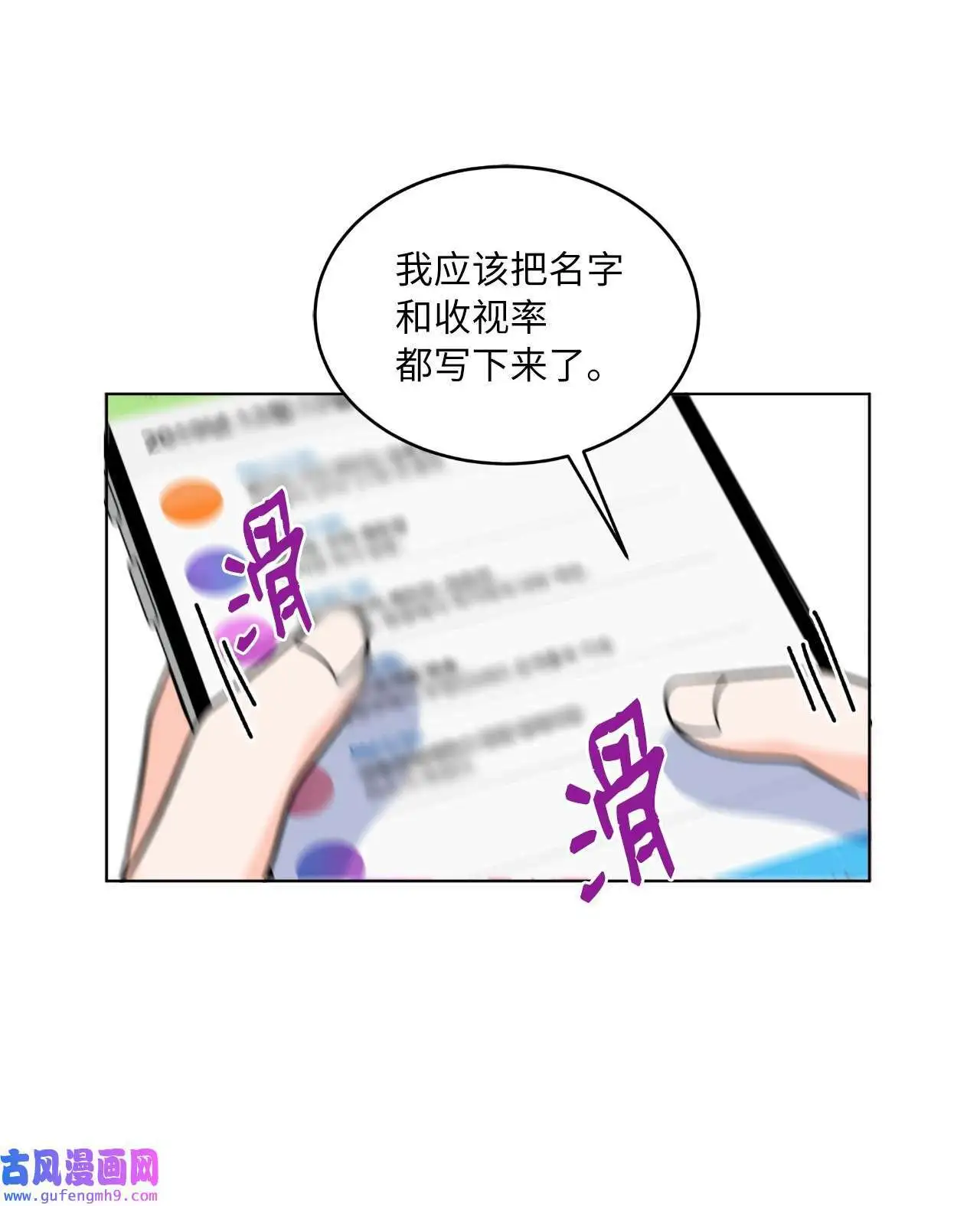 03 改变未来第一步（89P） 第72页