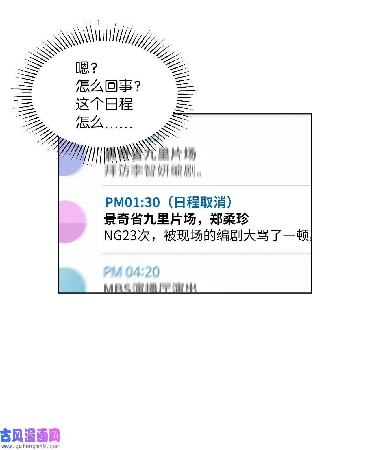 03 改变未来第一步（89P） 第73页
