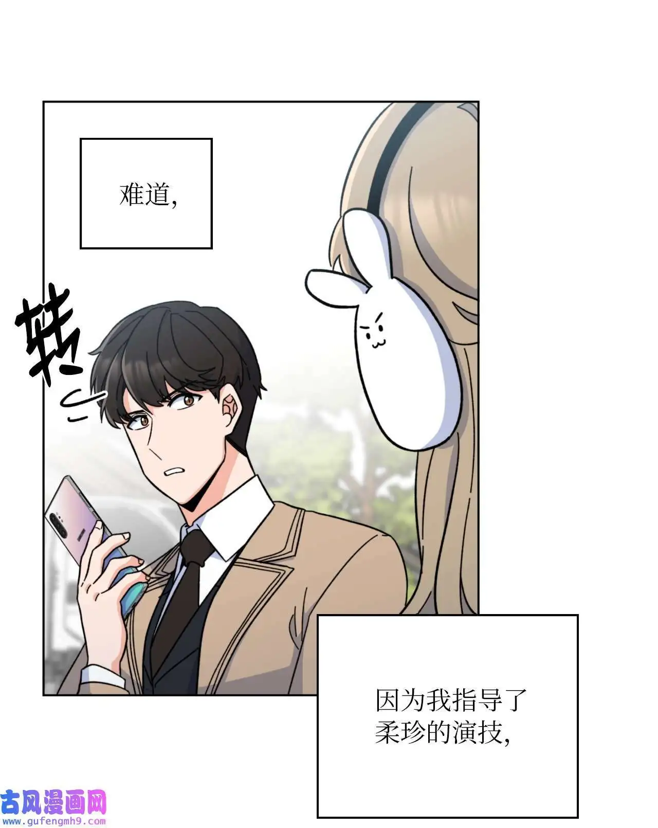 03 改变未来第一步（89P） 第74页