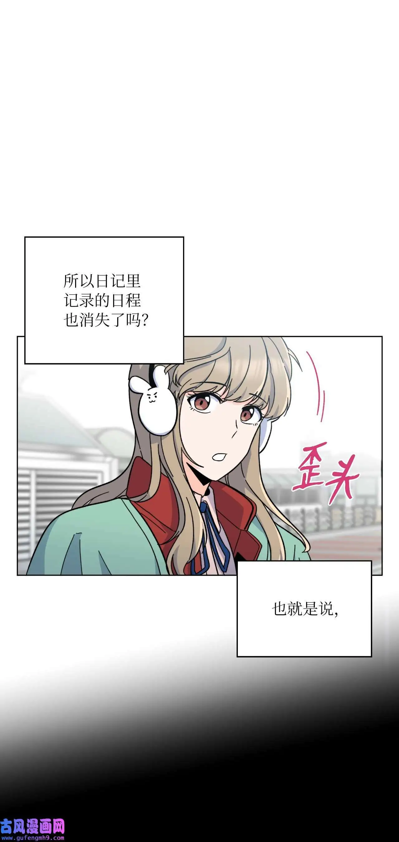 03 改变未来第一步（89P） 第75页