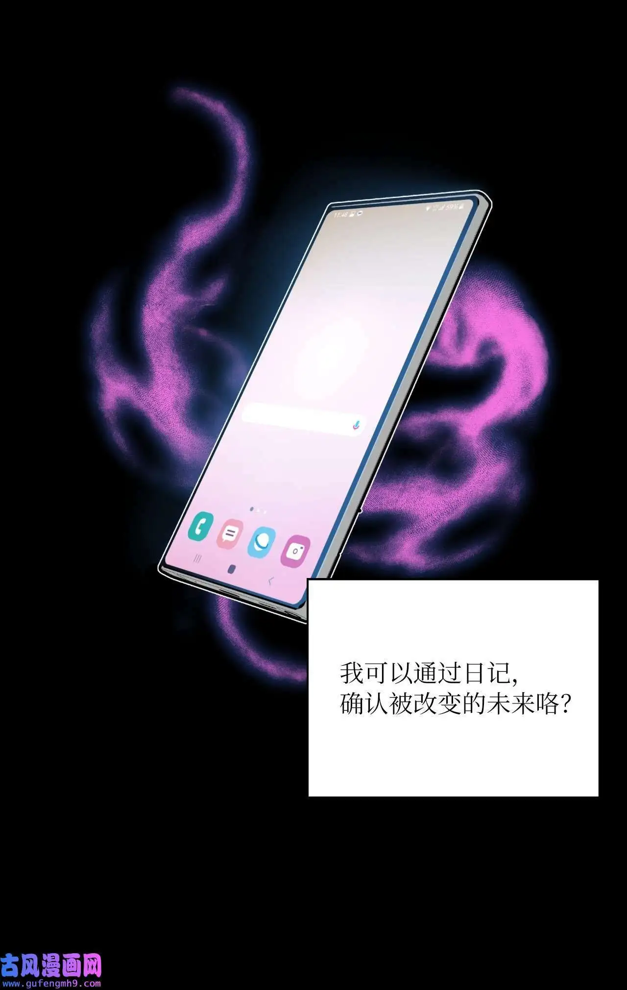 03 改变未来第一步（89P） 第76页