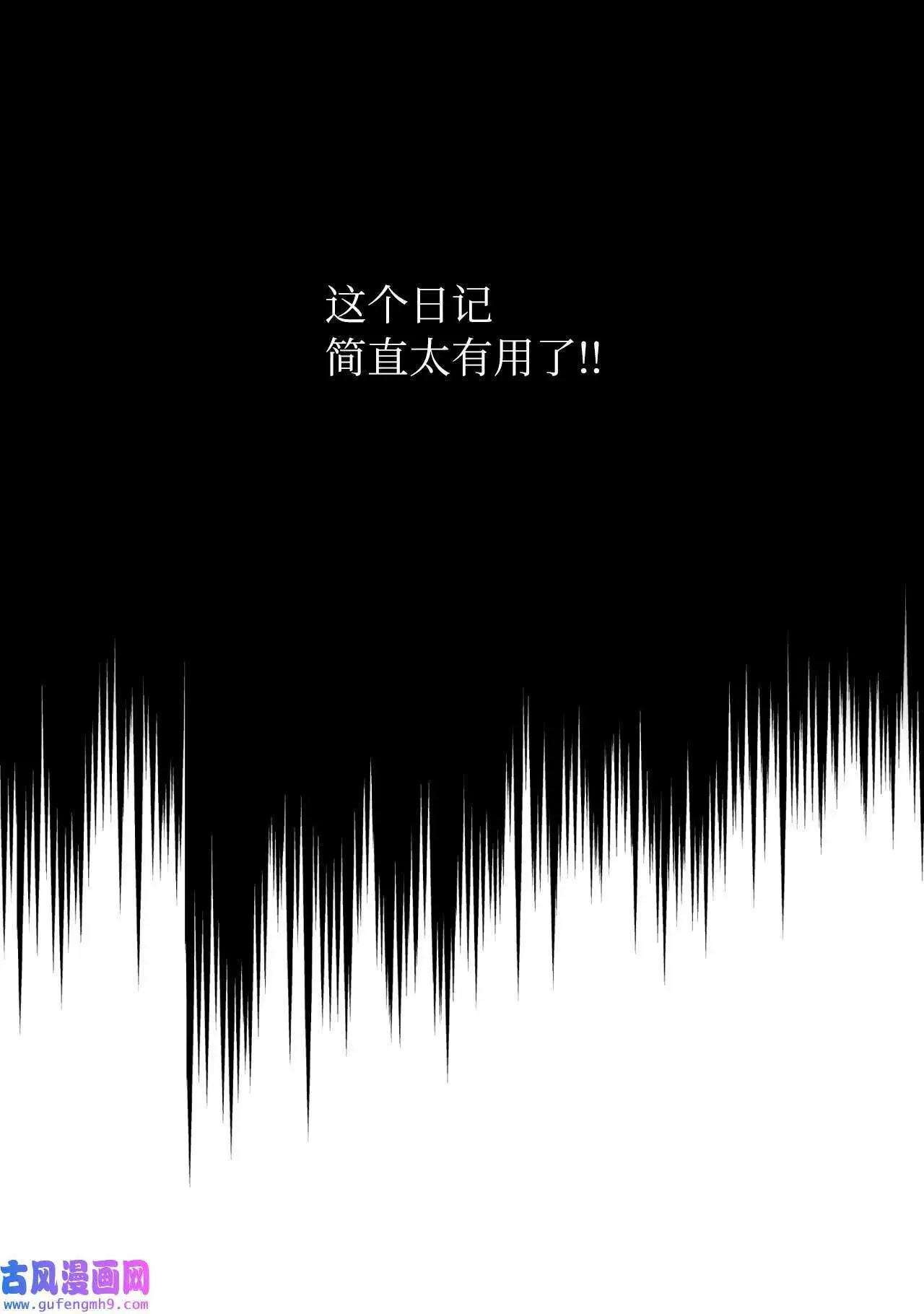 03 改变未来第一步（89P） 第77页