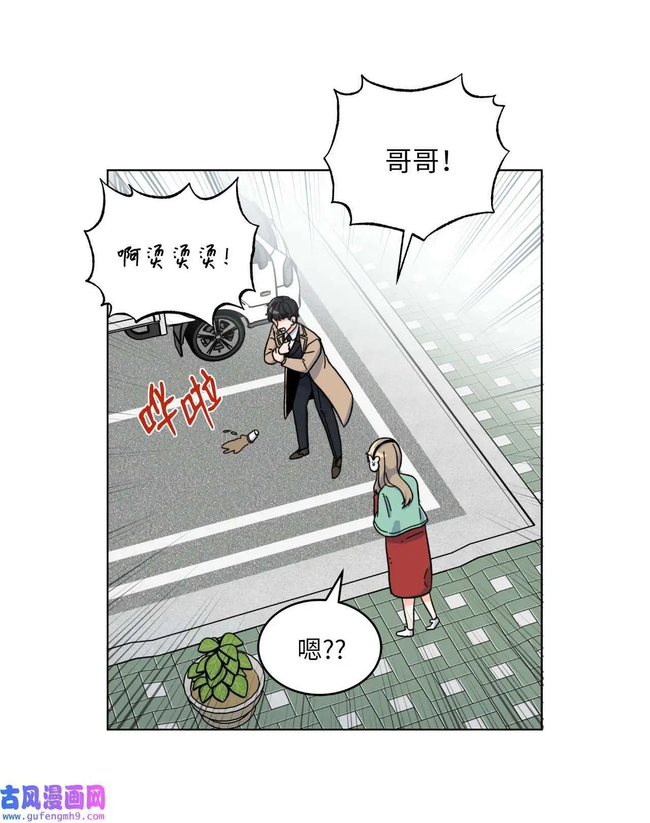 03 改变未来第一步（89P） 第78页