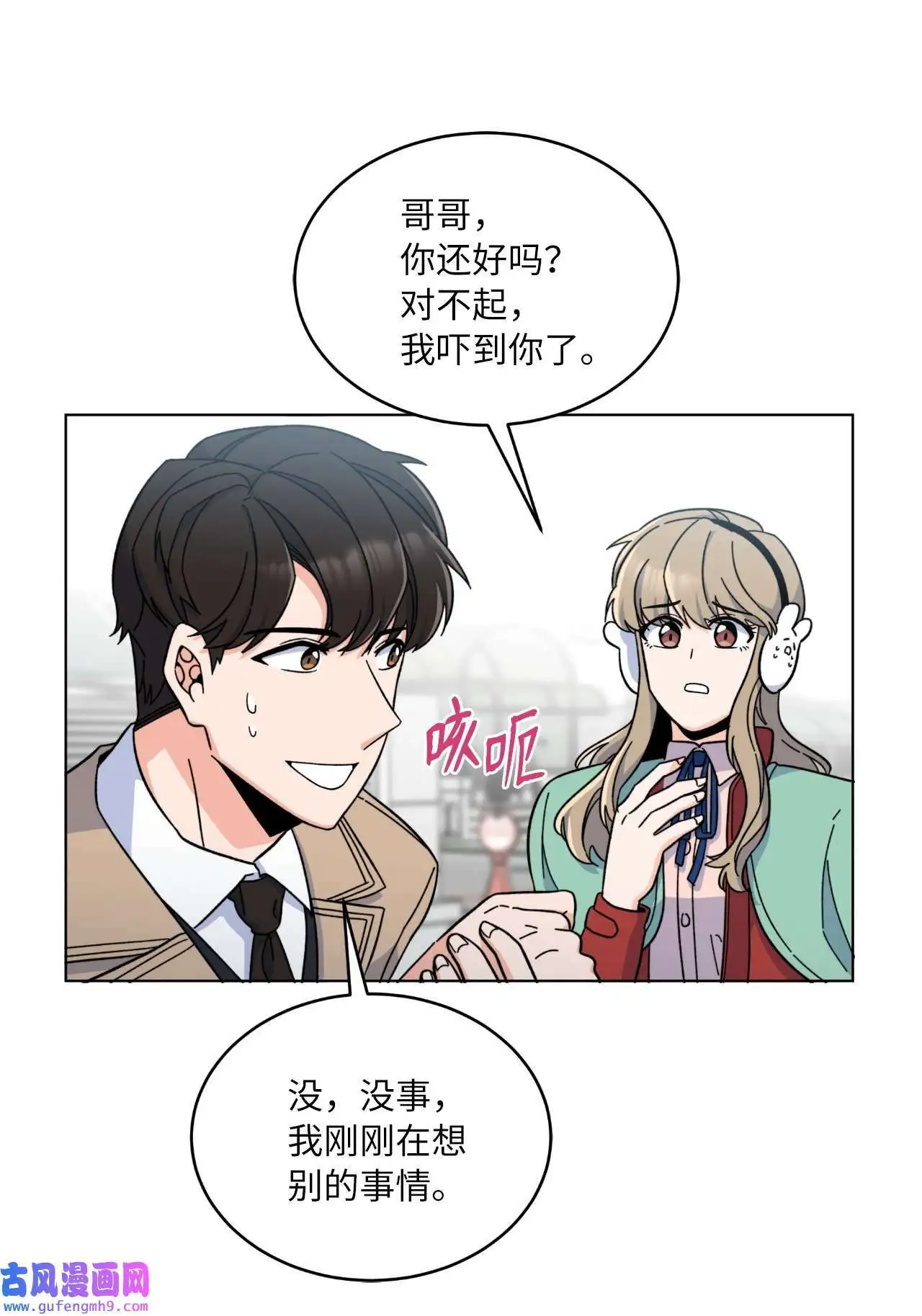 03 改变未来第一步（89P） 第79页