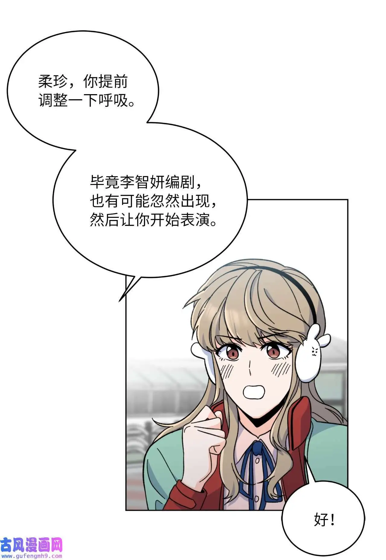 03 改变未来第一步（89P） 第80页