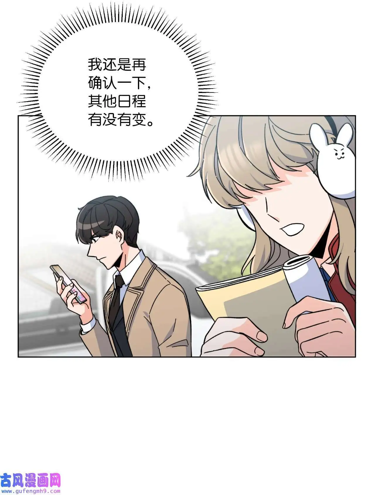 03 改变未来第一步（89P） 第81页