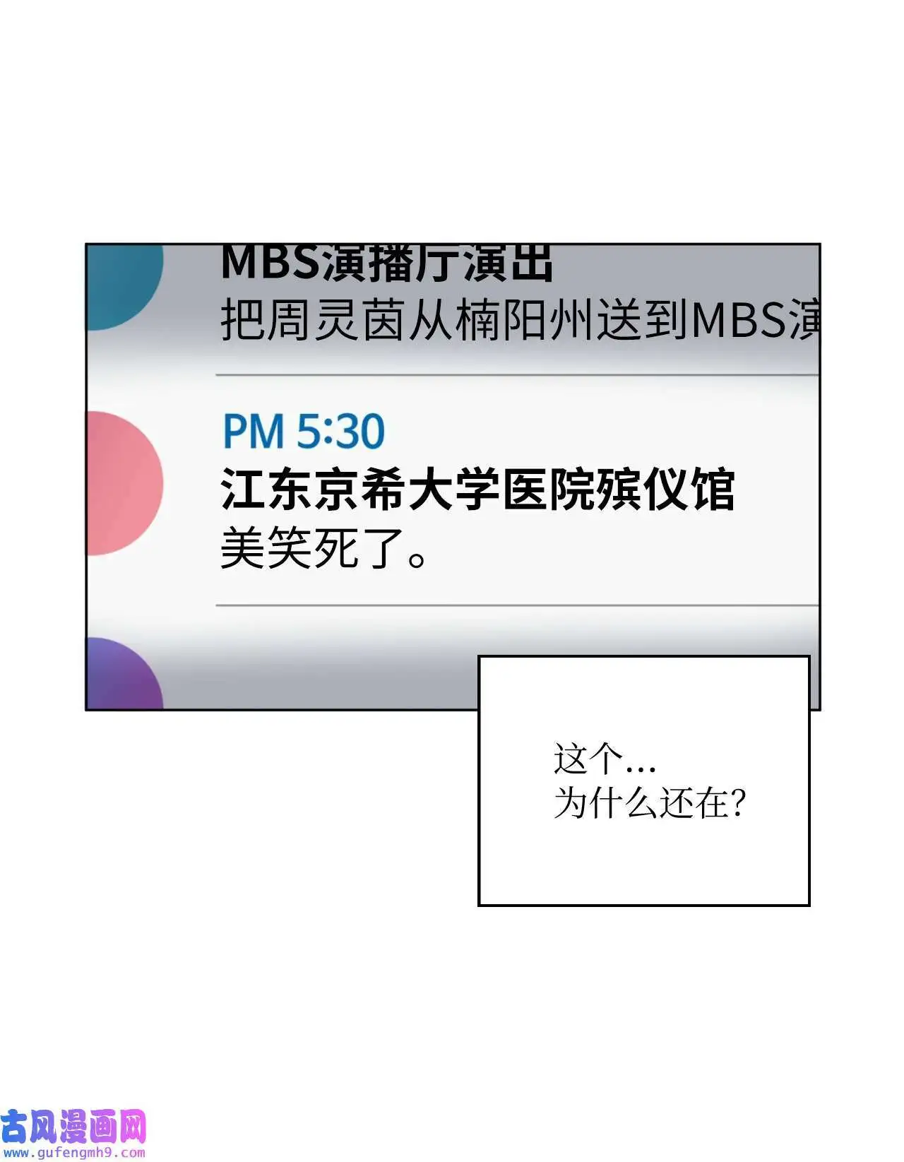 03 改变未来第一步（89P） 第83页