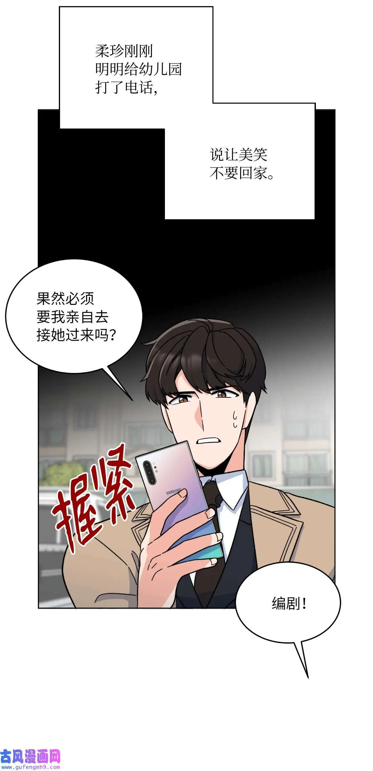 03 改变未来第一步（89P） 第84页