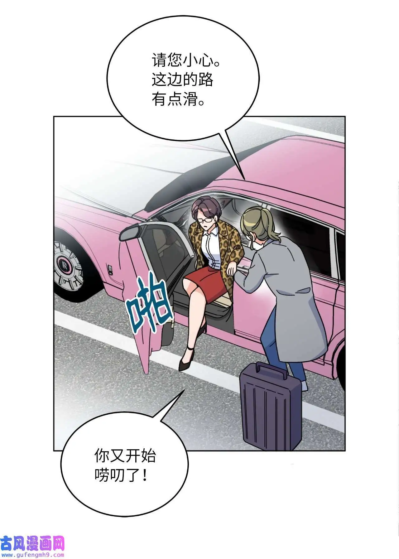03 改变未来第一步（89P） 第85页
