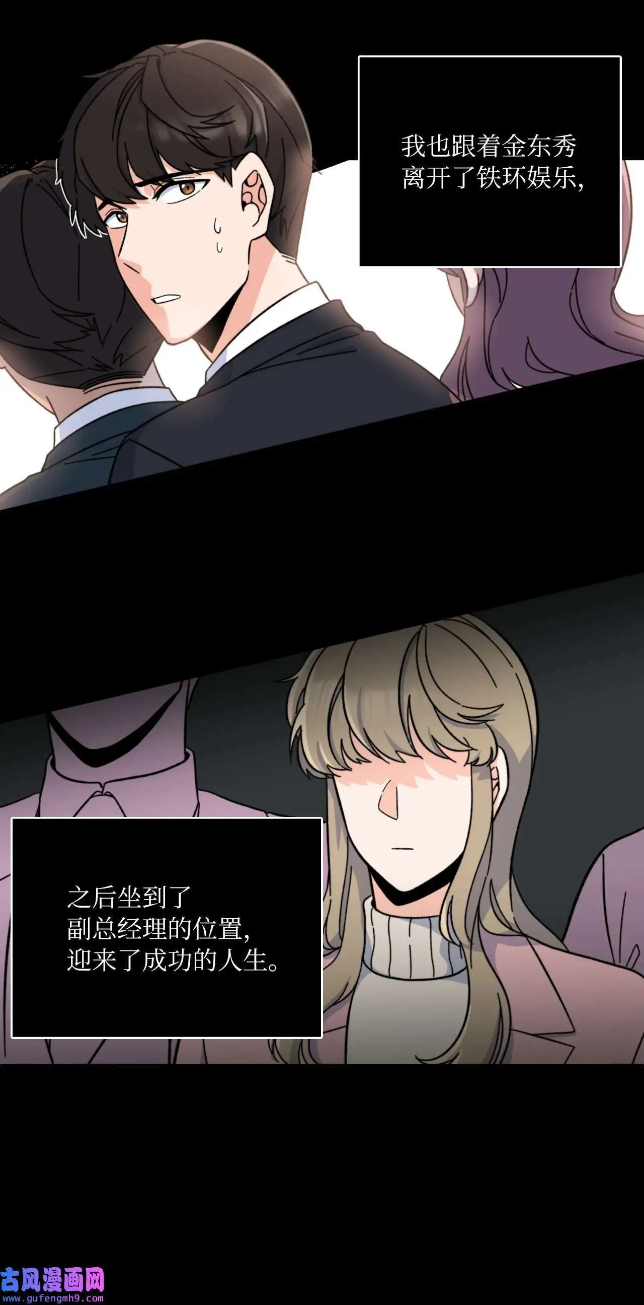 02 从头开始扭转乾坤（88P） 第5页