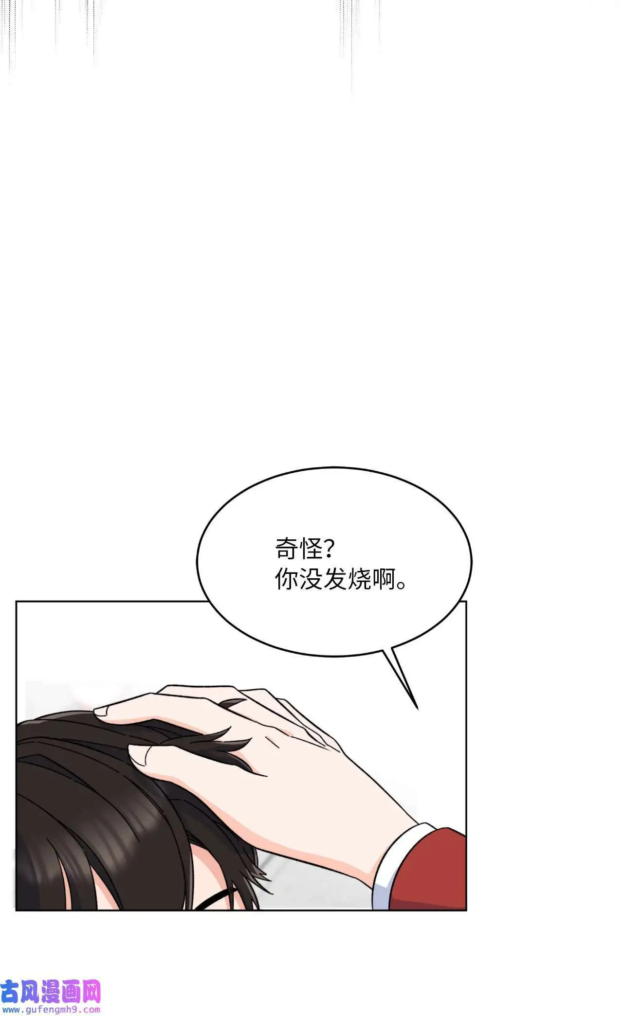 02 从头开始扭转乾坤（88P） 第8页