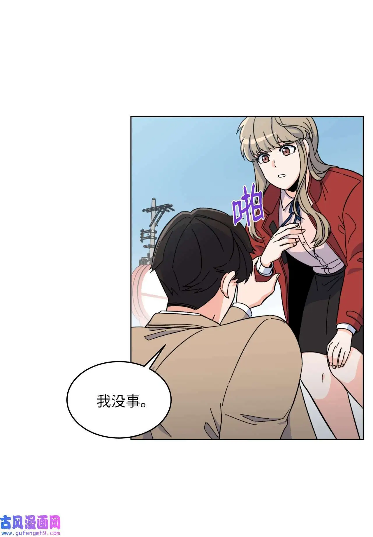 02 从头开始扭转乾坤（88P） 第12页