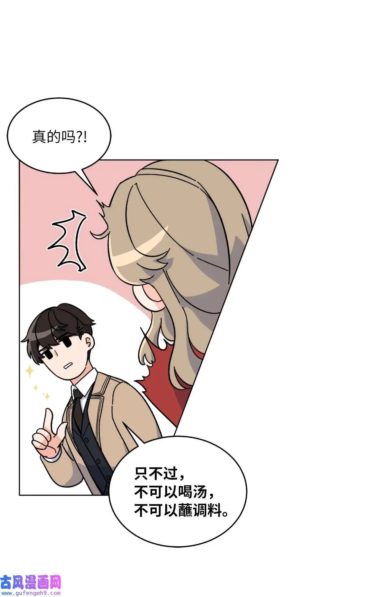 02 从头开始扭转乾坤（88P） 第25页