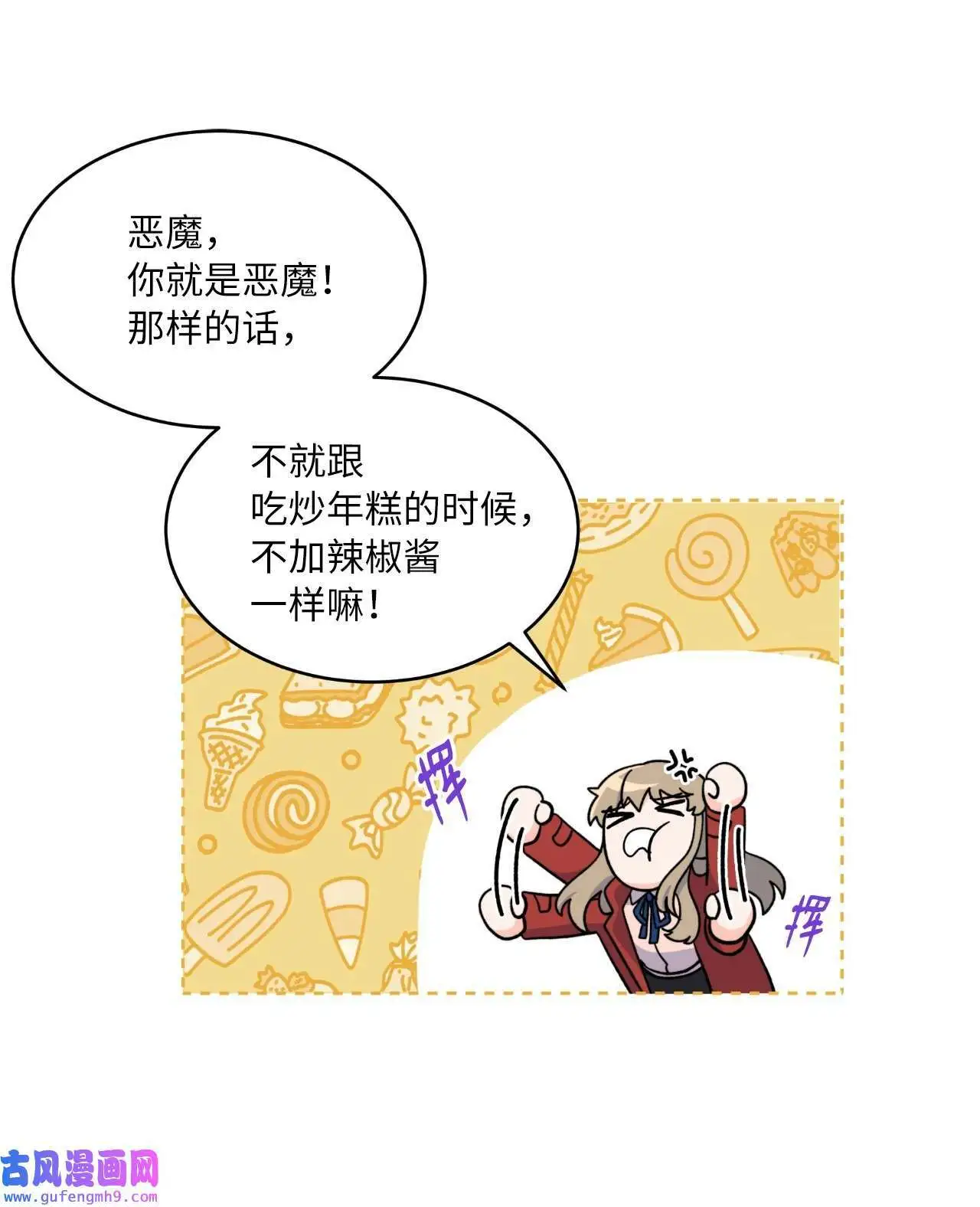 02 从头开始扭转乾坤（88P） 第26页