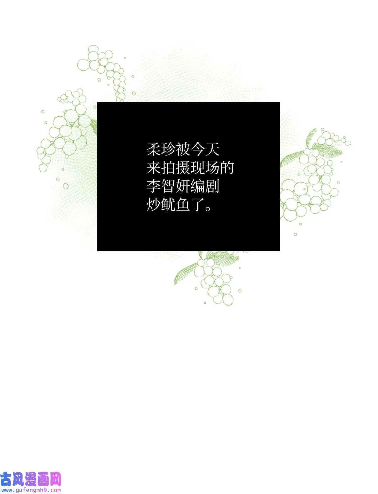 02 从头开始扭转乾坤（88P） 第44页