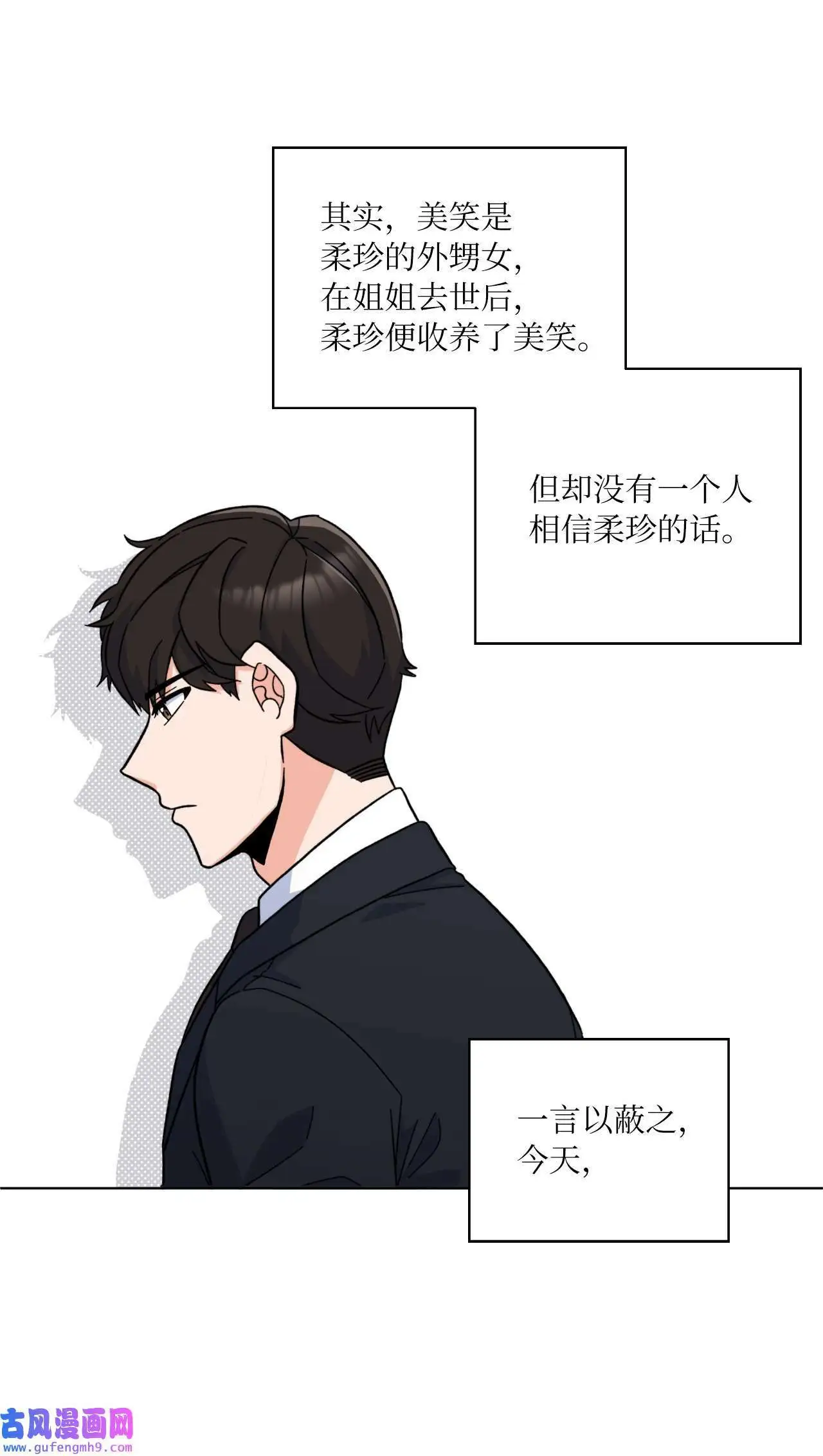 02 从头开始扭转乾坤（88P） 第48页